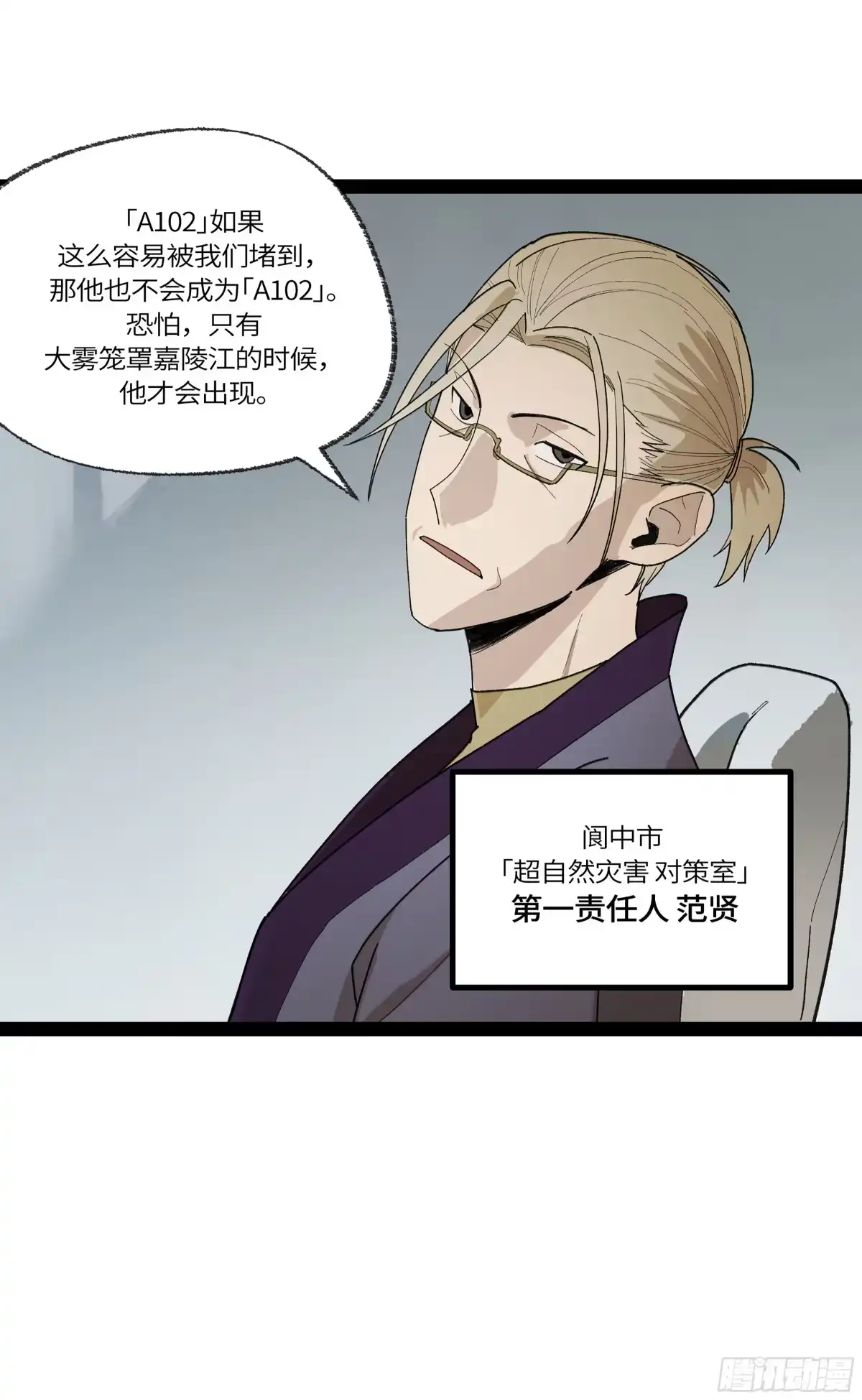 《强者游戏》弼马温 34 总部的支援 第37页
