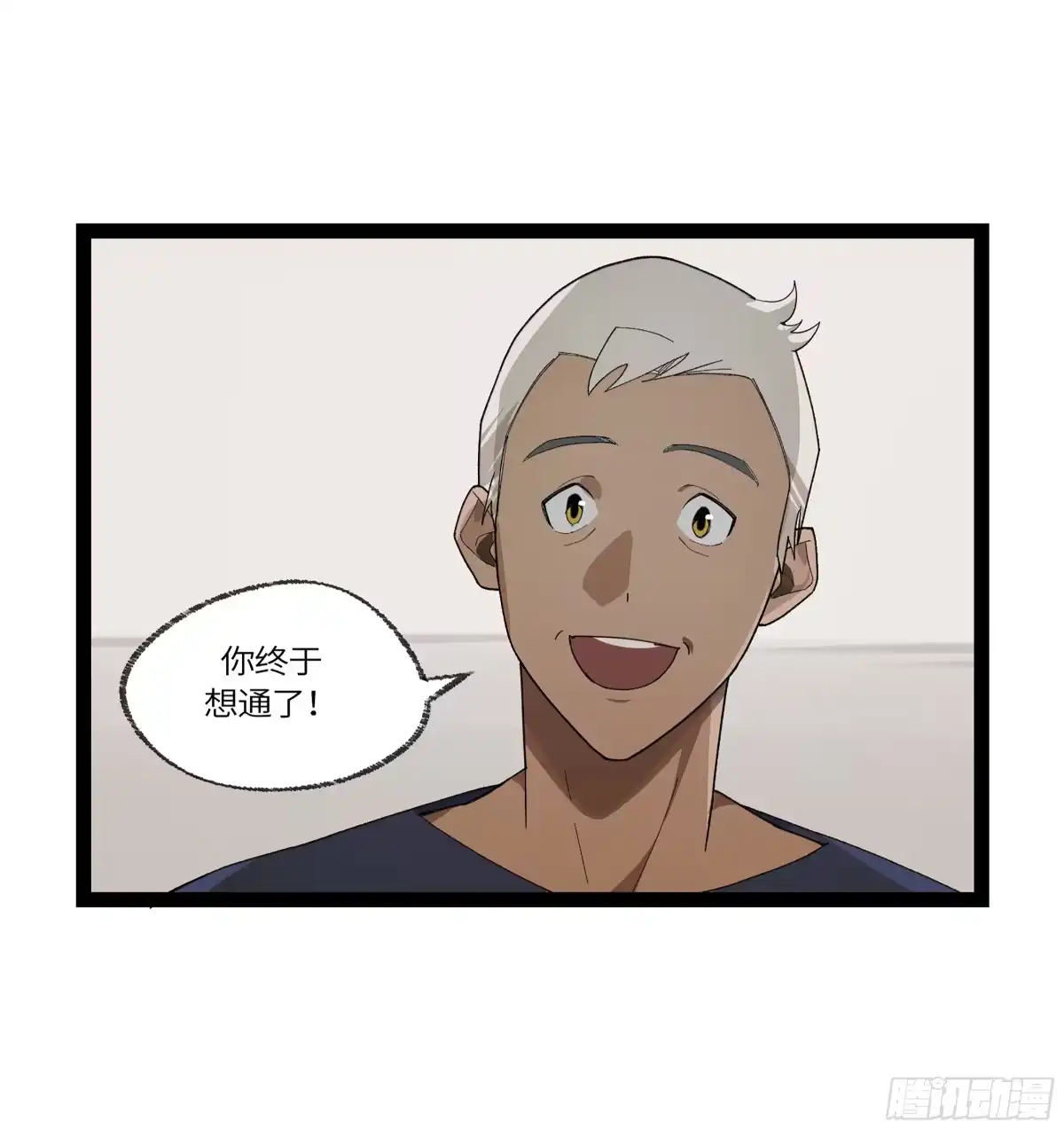 《强者游戏》弼马温 34 总部的支援 第2页