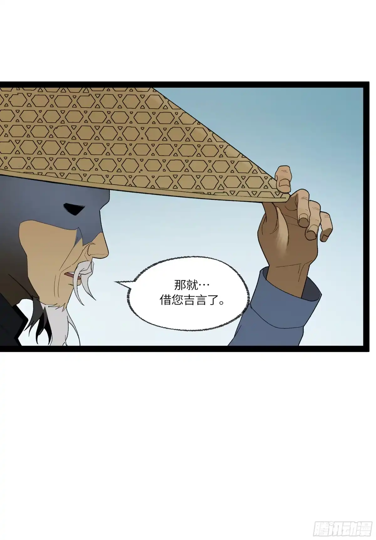 《强者游戏》弼马温 34 总部的支援 第57页