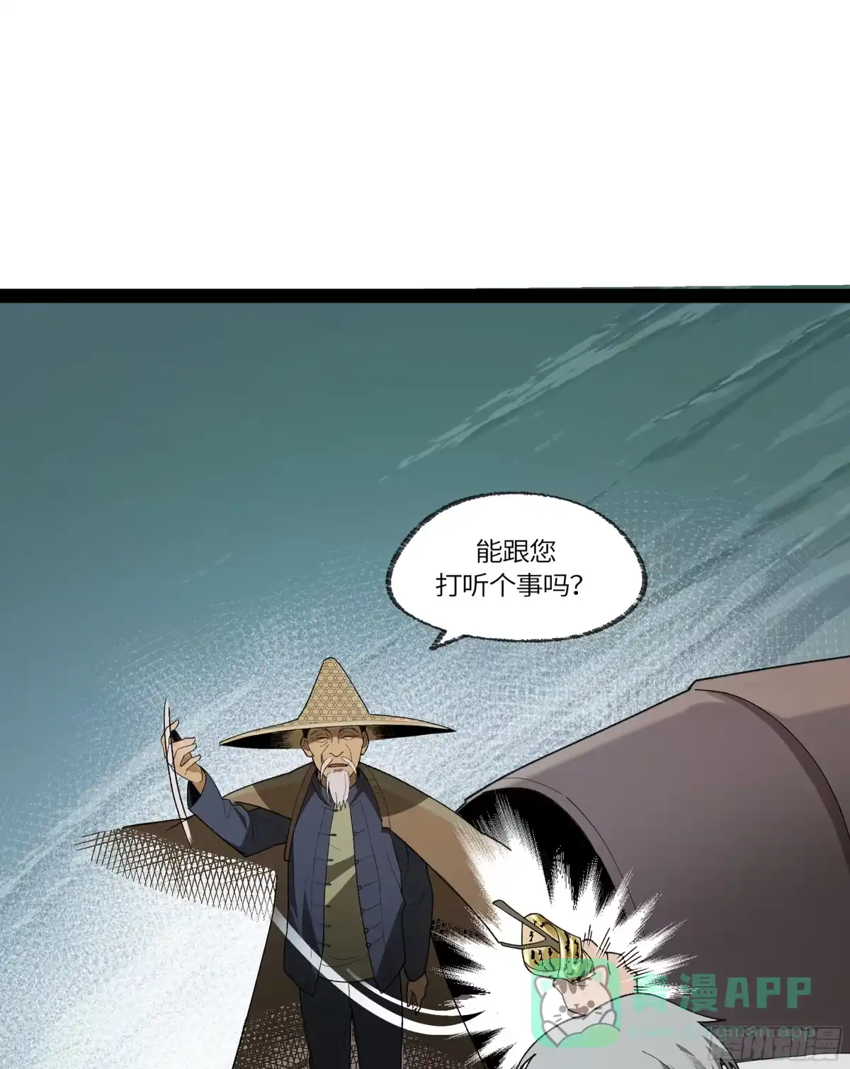 《强者游戏》弼马温 34 总部的支援 第46页