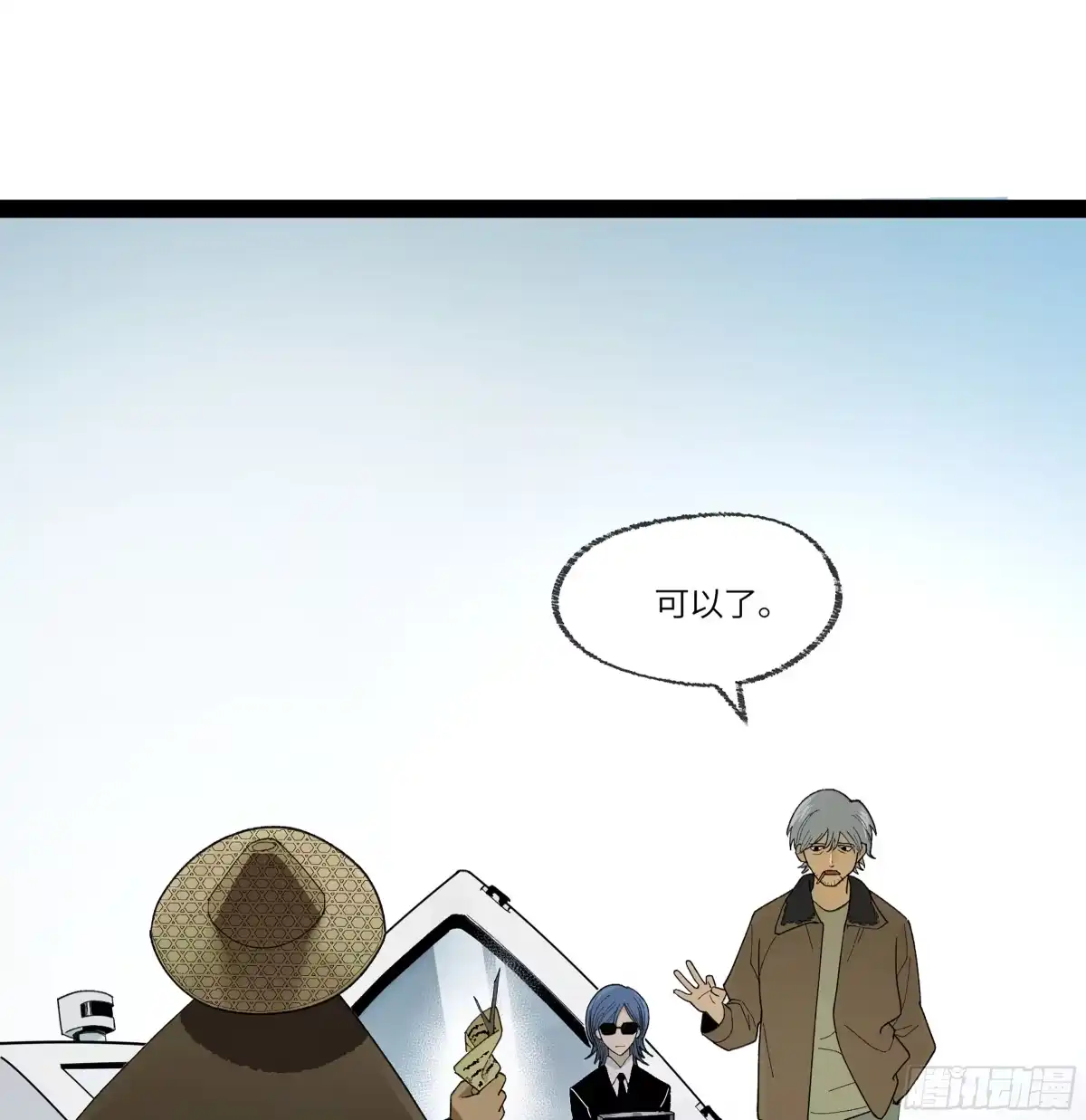 《强者游戏》弼马温 34 总部的支援 第44页
