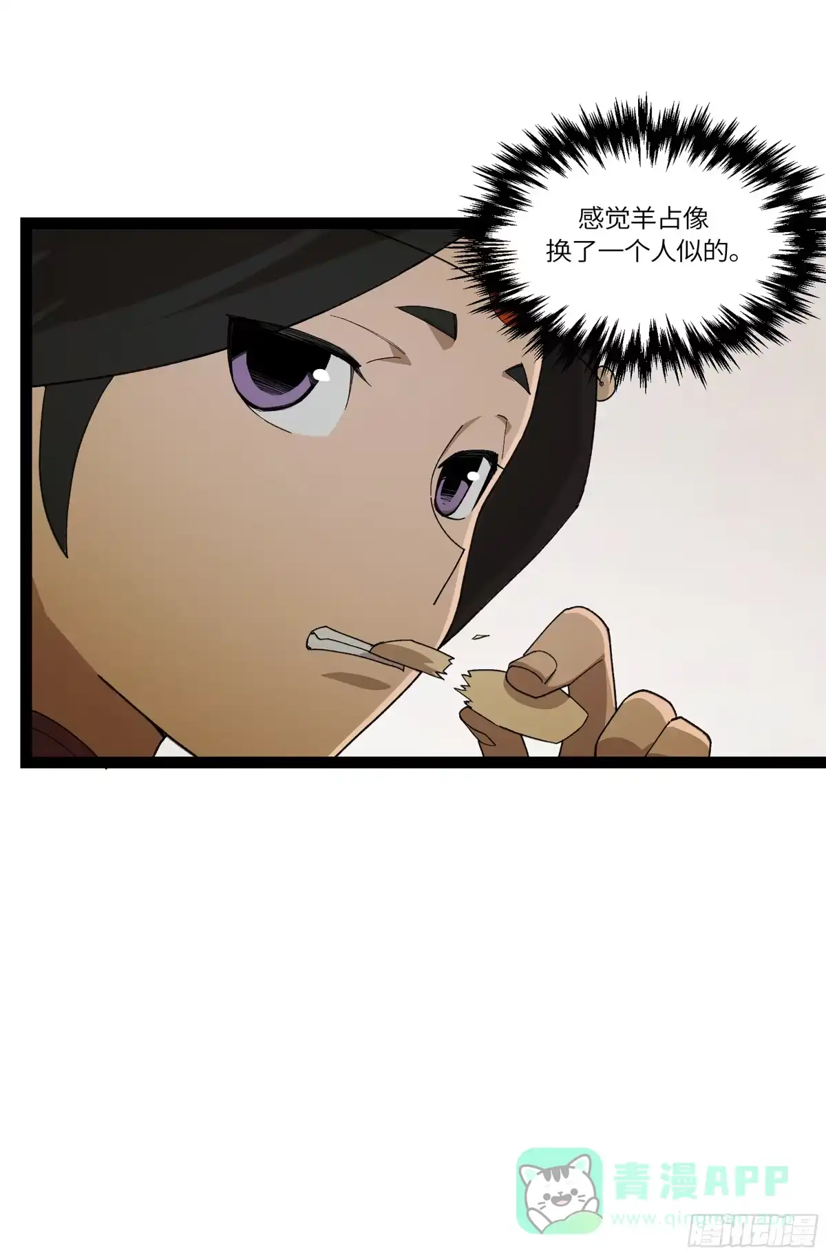 《强者游戏》弼马温 34 总部的支援 第6页