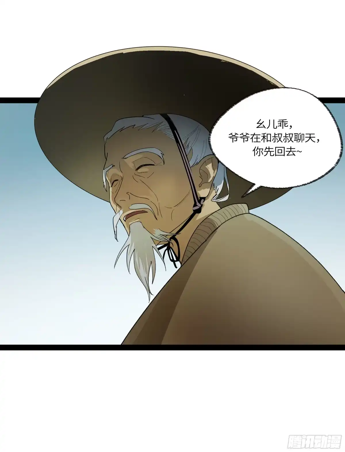 《强者游戏》弼马温 34 总部的支援 第52页