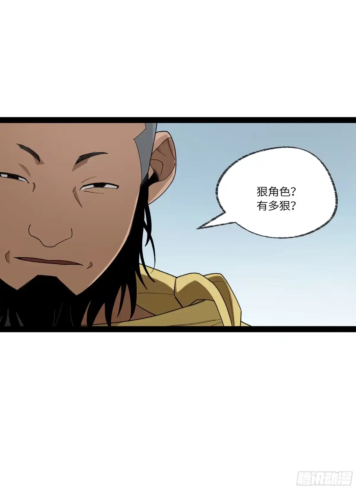 《强者游戏》弼马温 34 总部的支援 第32页