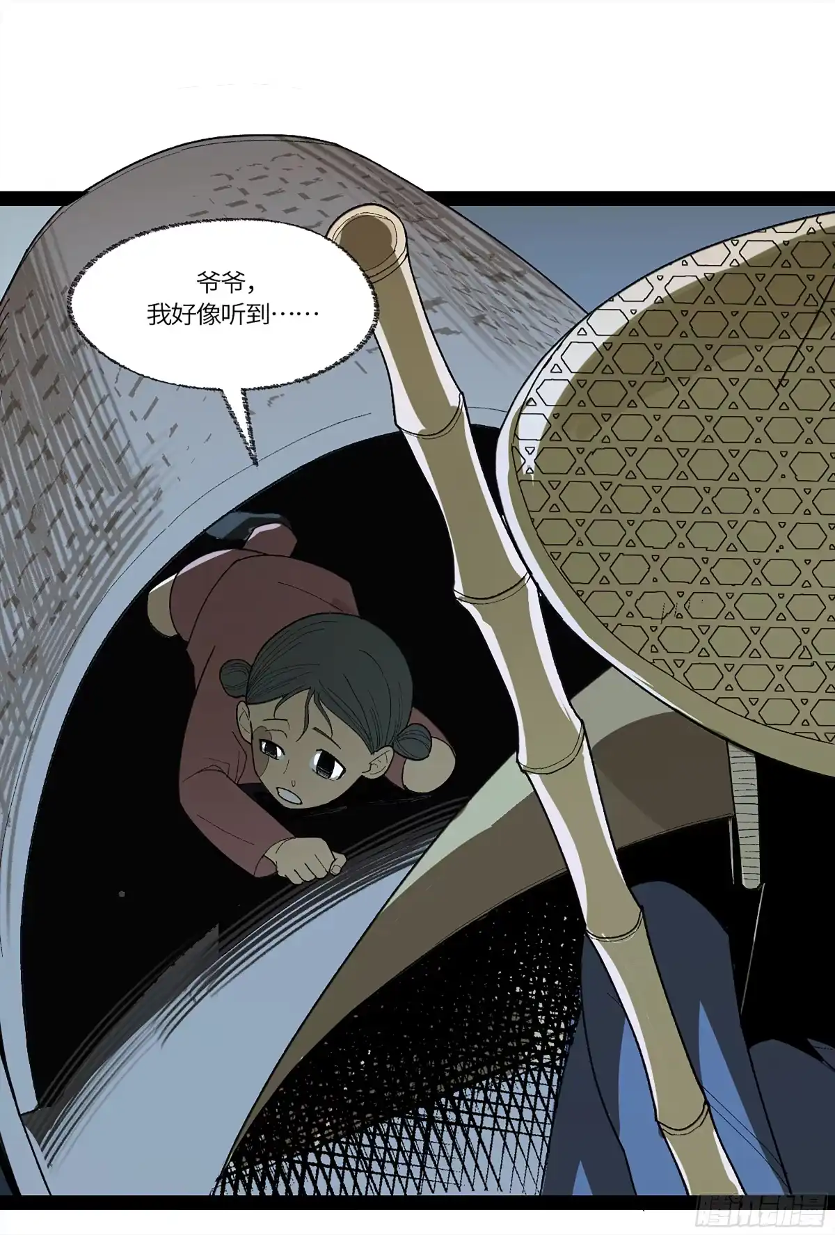 《强者游戏》弼马温 35 雾现 第48页