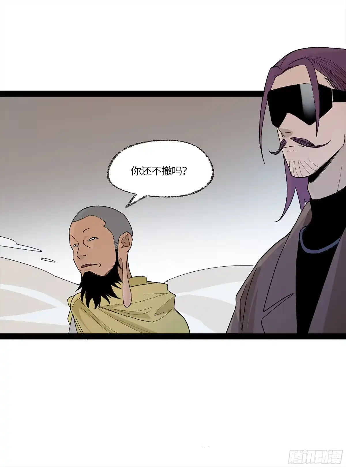 《强者游戏》弼马温 35 雾现 第13页