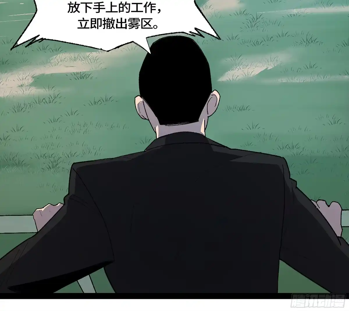 《强者游戏》弼马温 35 雾现 第18页