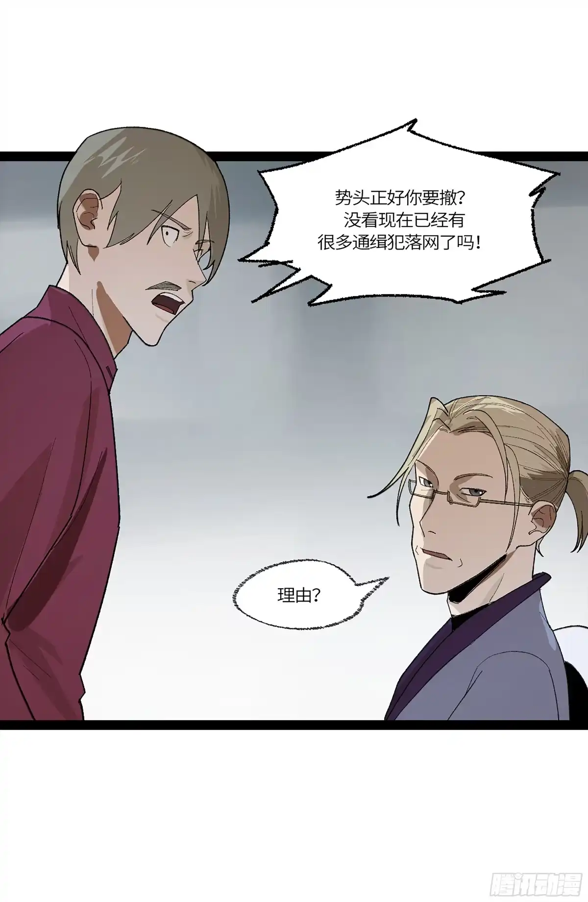 《强者游戏》弼马温 35 雾现 第7页