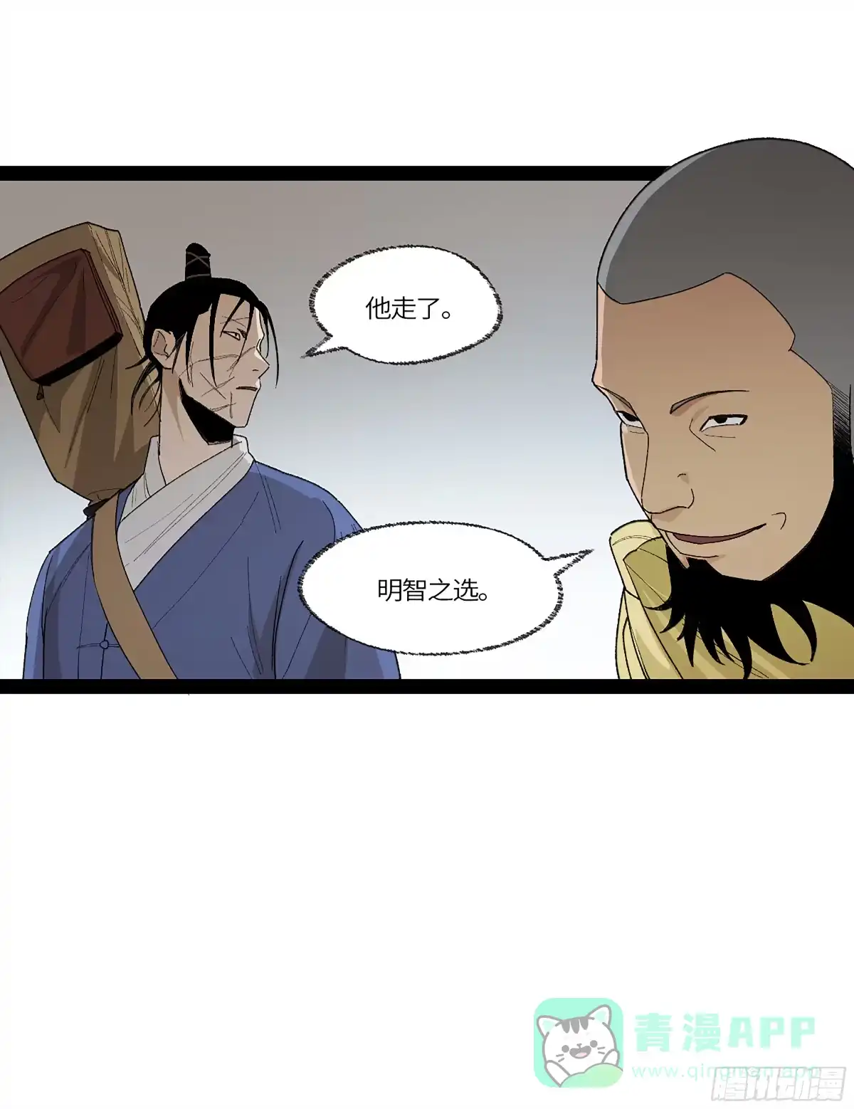 《强者游戏》弼马温 35 雾现 第21页