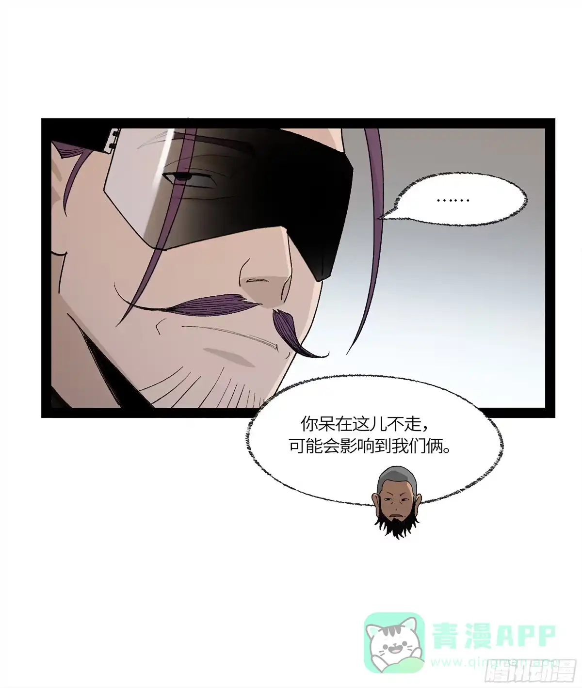 《强者游戏》弼马温 35 雾现 第16页