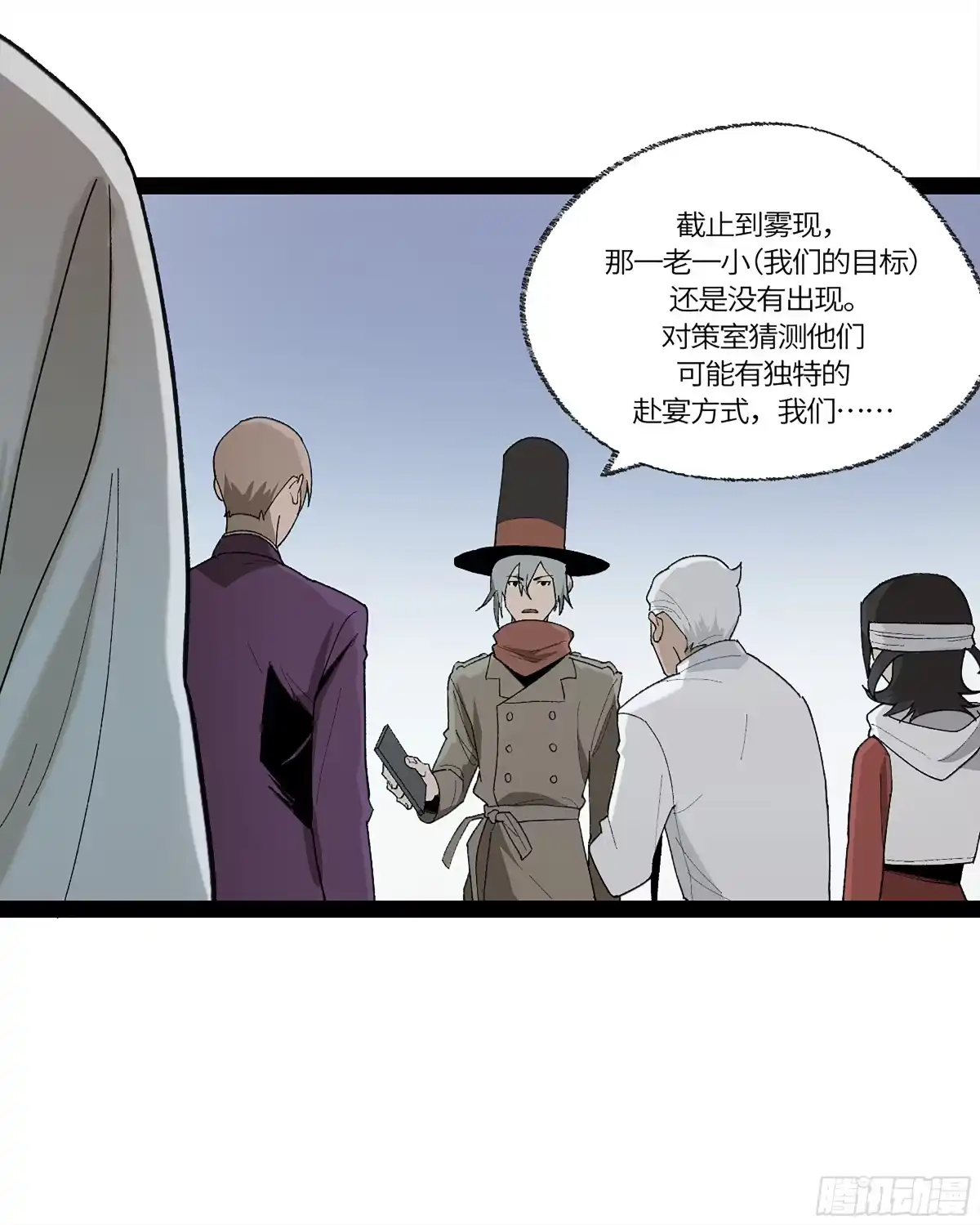 《强者游戏》弼马温 35 雾现 第30页