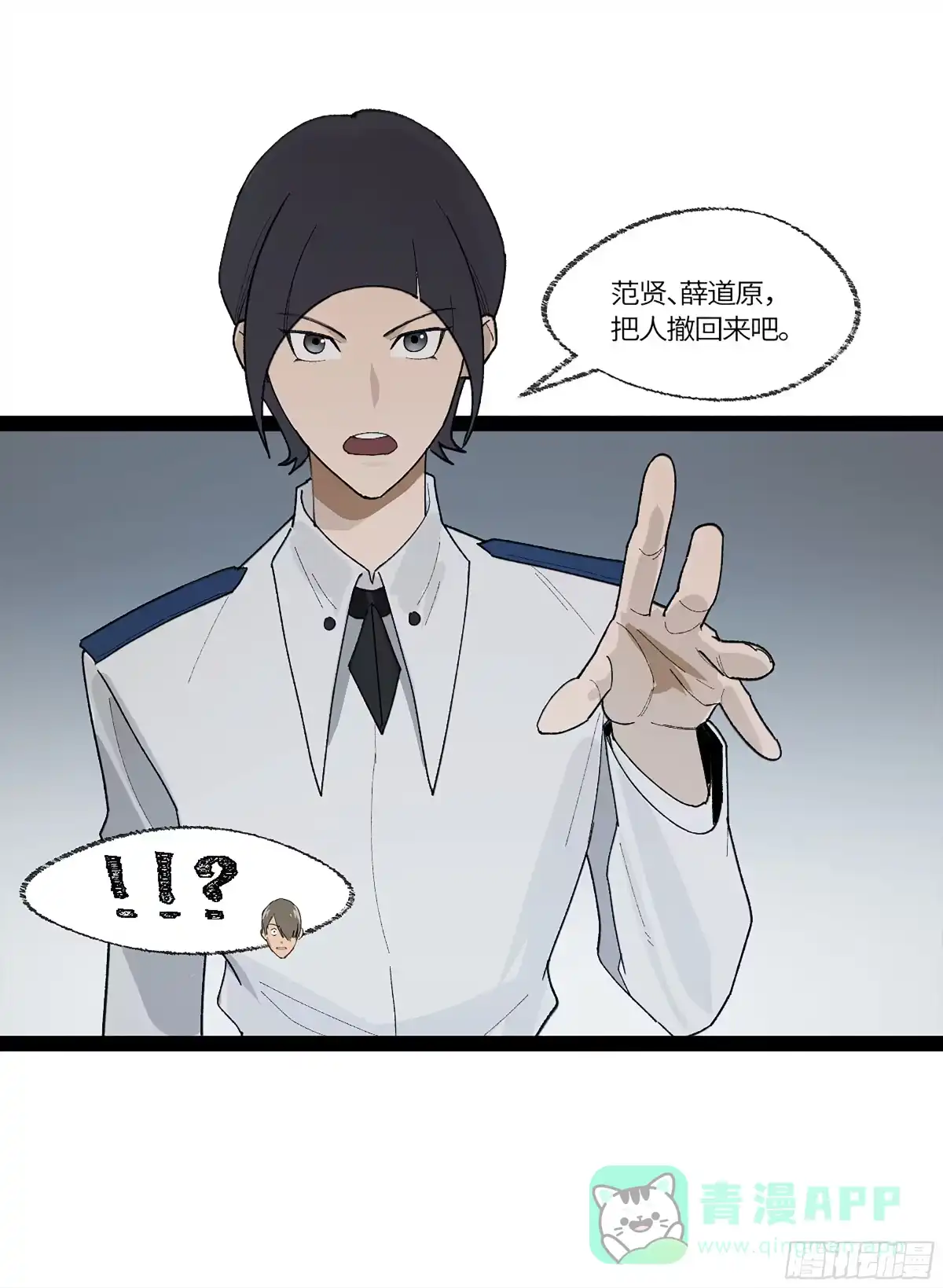 《强者游戏》弼马温 35 雾现 第6页