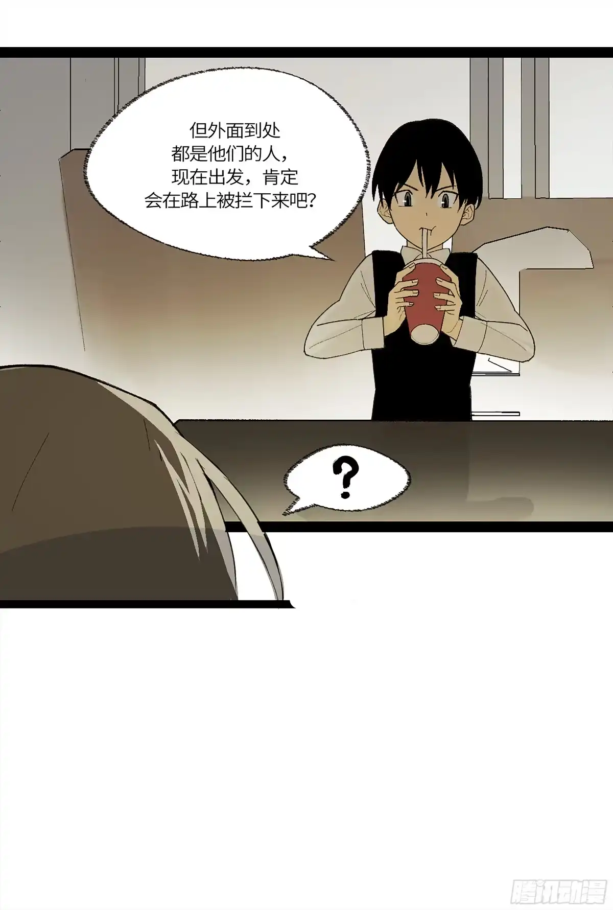 《强者游戏》弼马温 35 雾现 第37页