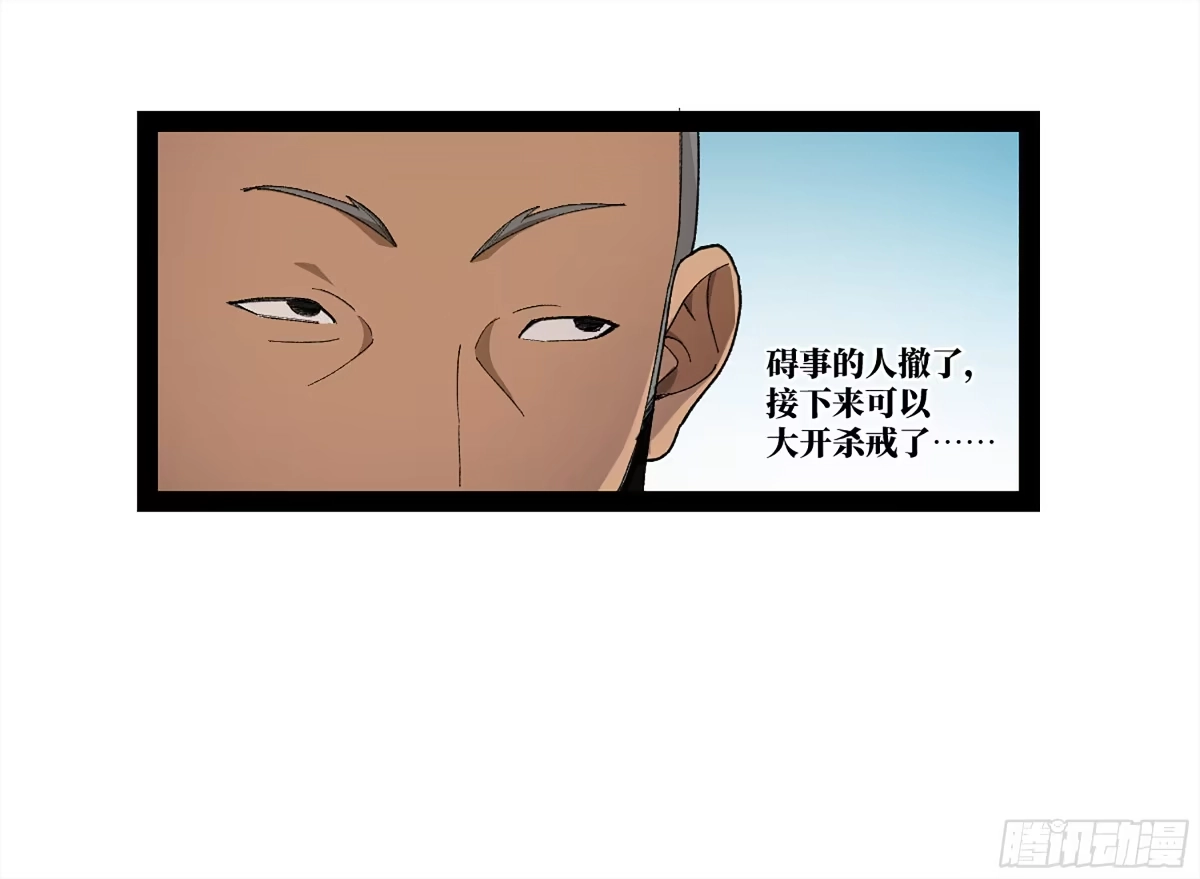 《强者游戏》弼马温 35 雾现 第22页