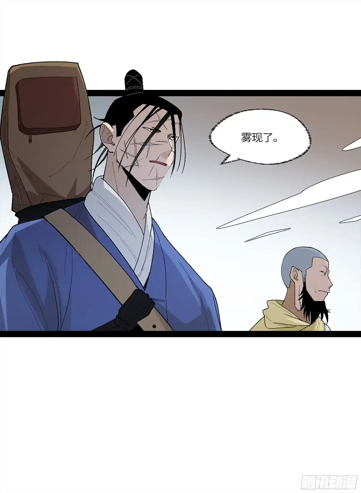 《强者游戏》弼马温 35 雾现 第12页