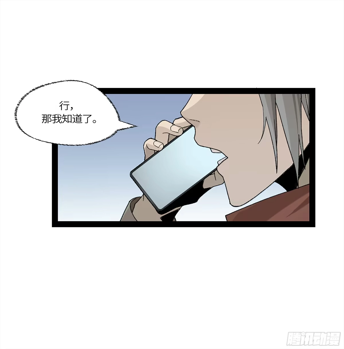 《强者游戏》弼马温 35 雾现 第29页