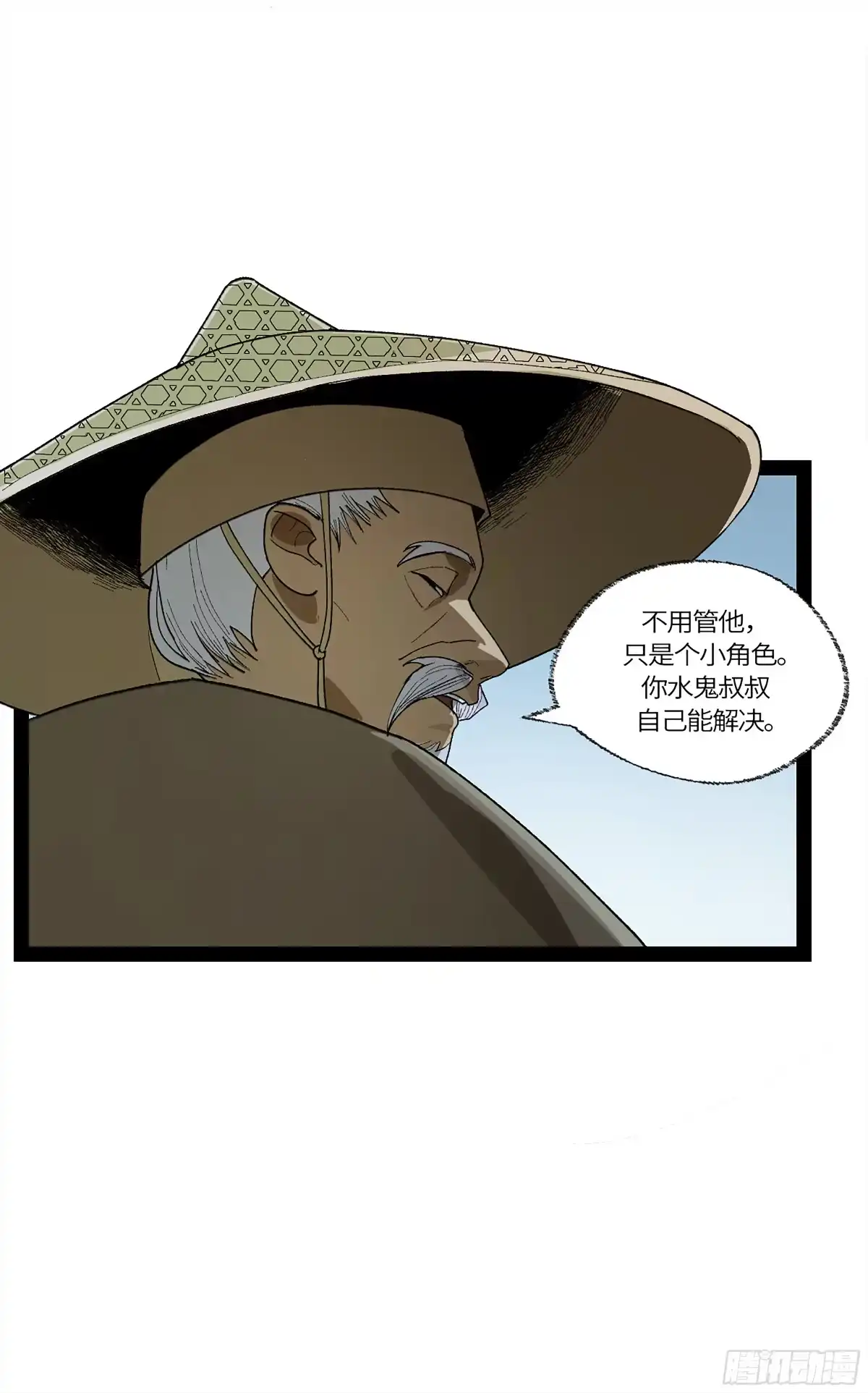 《强者游戏》弼马温 35 雾现 第49页