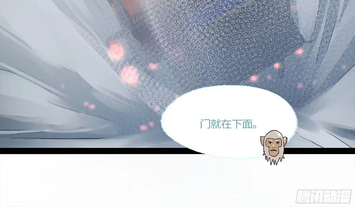《强者游戏》弼马温 35 雾现 第55页