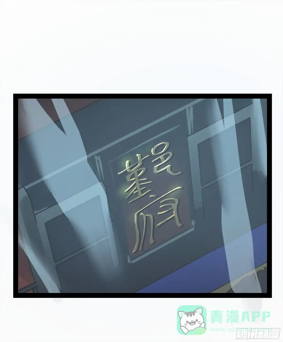 《强者游戏》弼马温 35 雾现 第56页