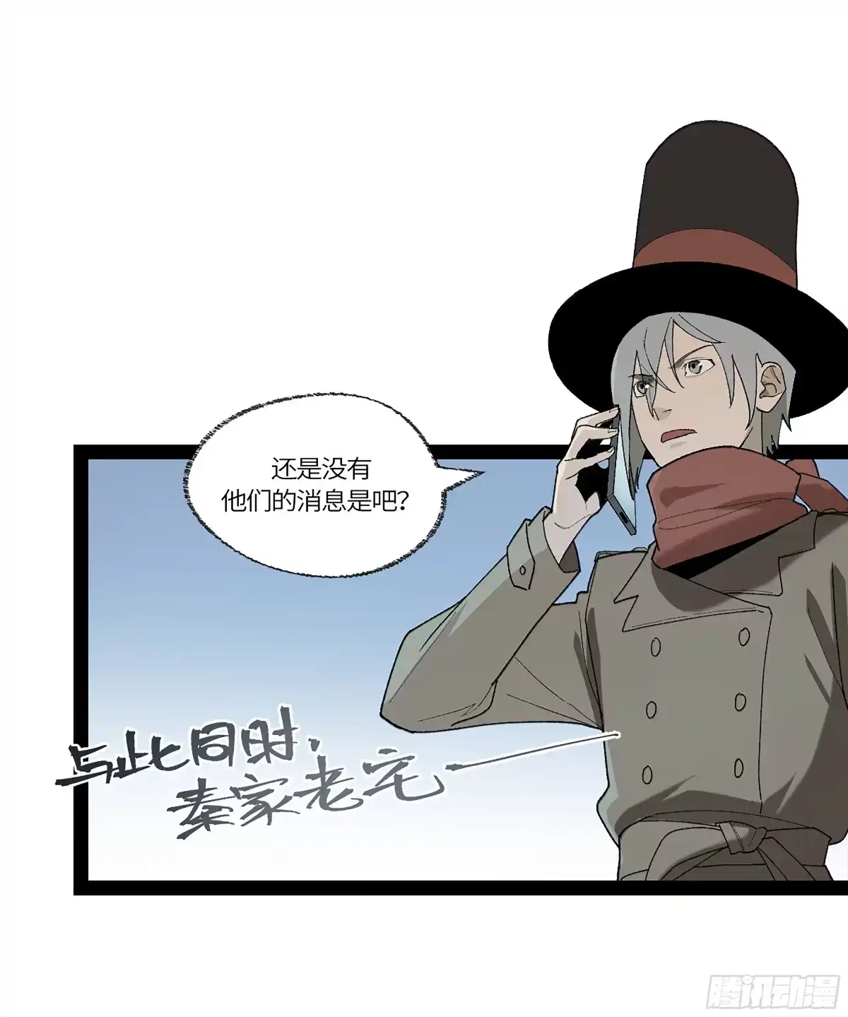 《强者游戏》弼马温 35 雾现 第28页