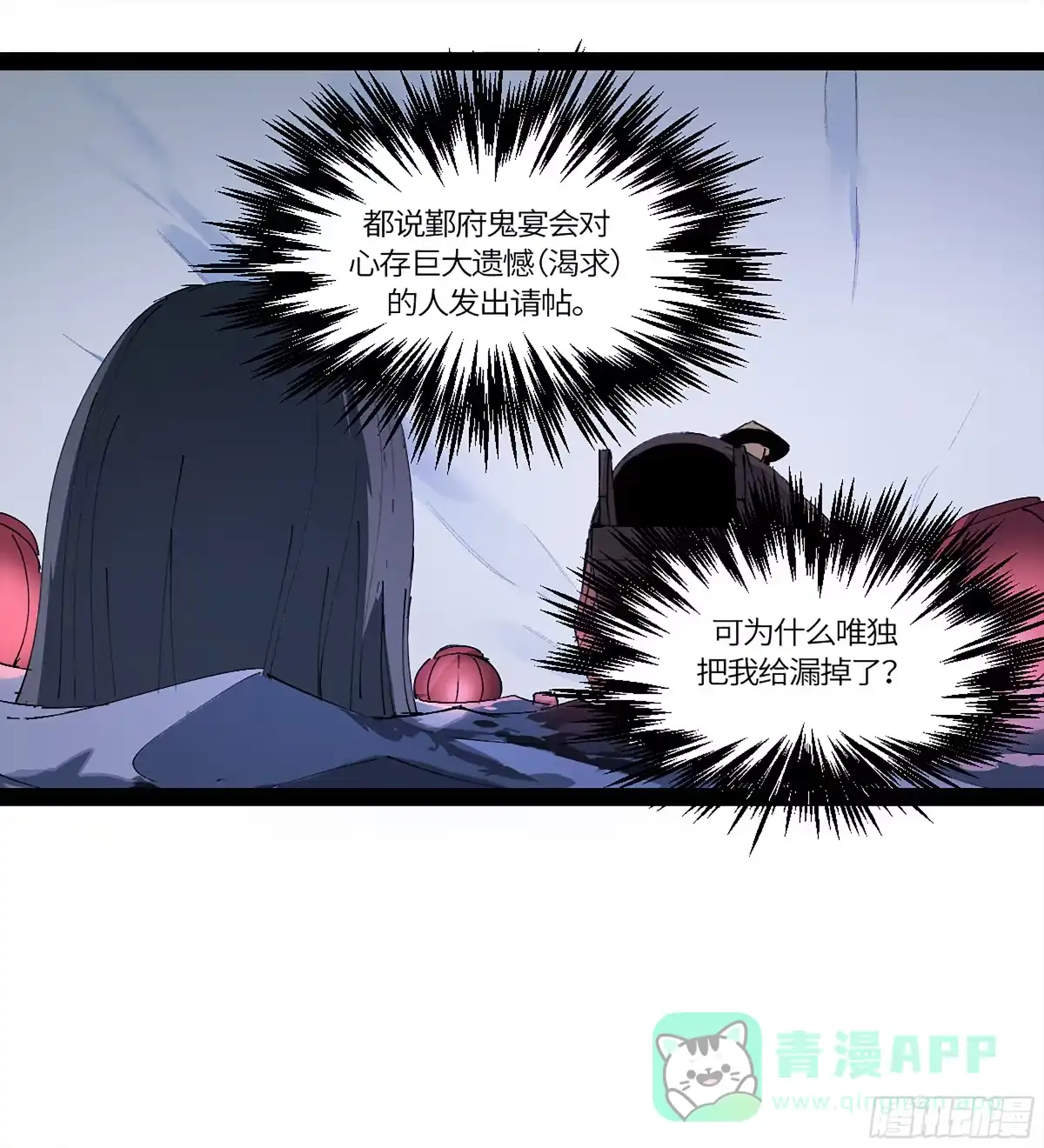 《强者游戏》弼马温 35 雾现 第41页