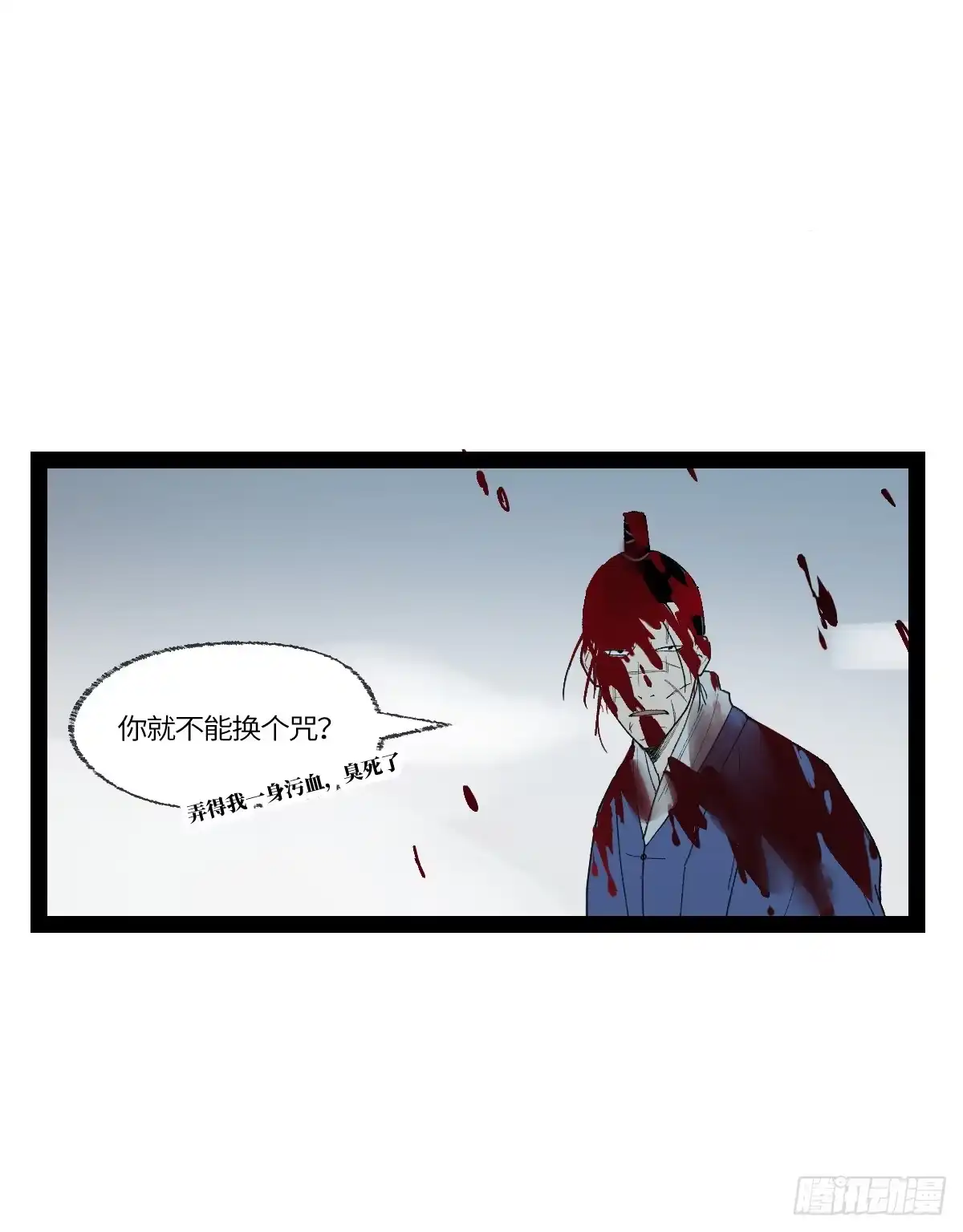 《强者游戏》弼马温 36 雾中攻防 第20页