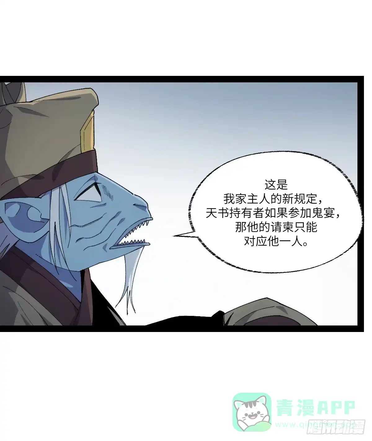 《强者游戏》弼马温 36 雾中攻防 第31页