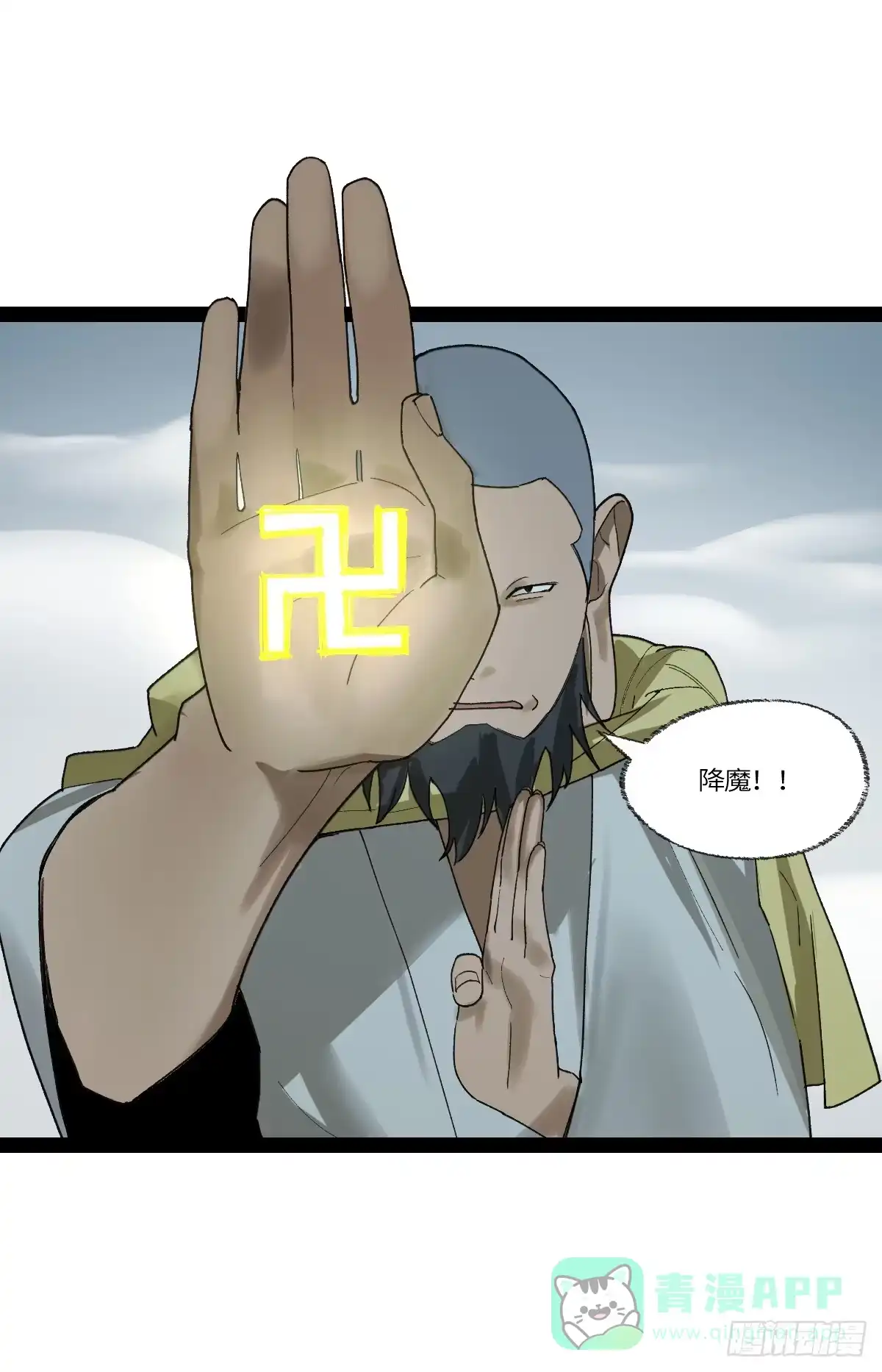 《强者游戏》弼马温 36 雾中攻防 第16页