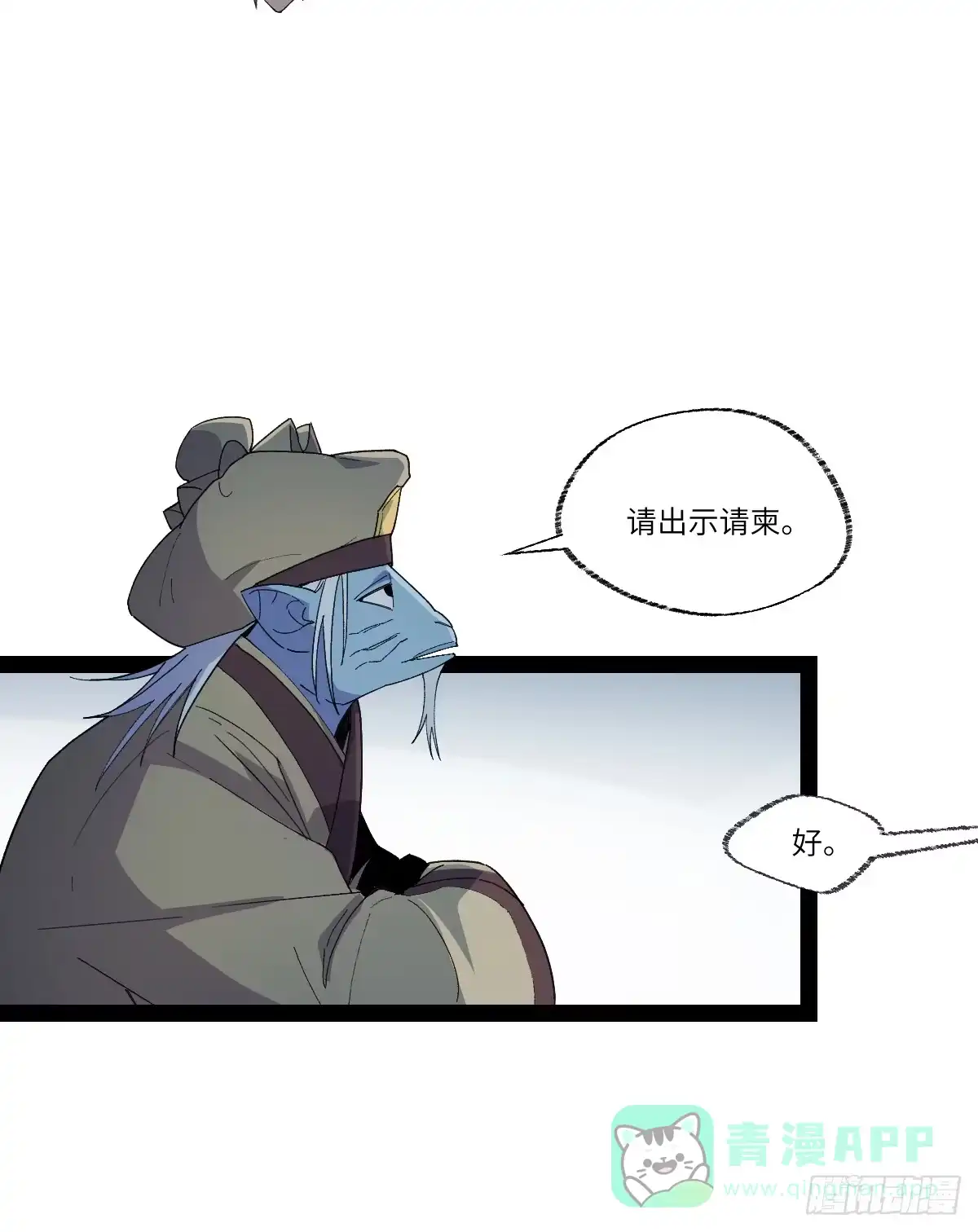 《强者游戏》弼马温 36 雾中攻防 第26页