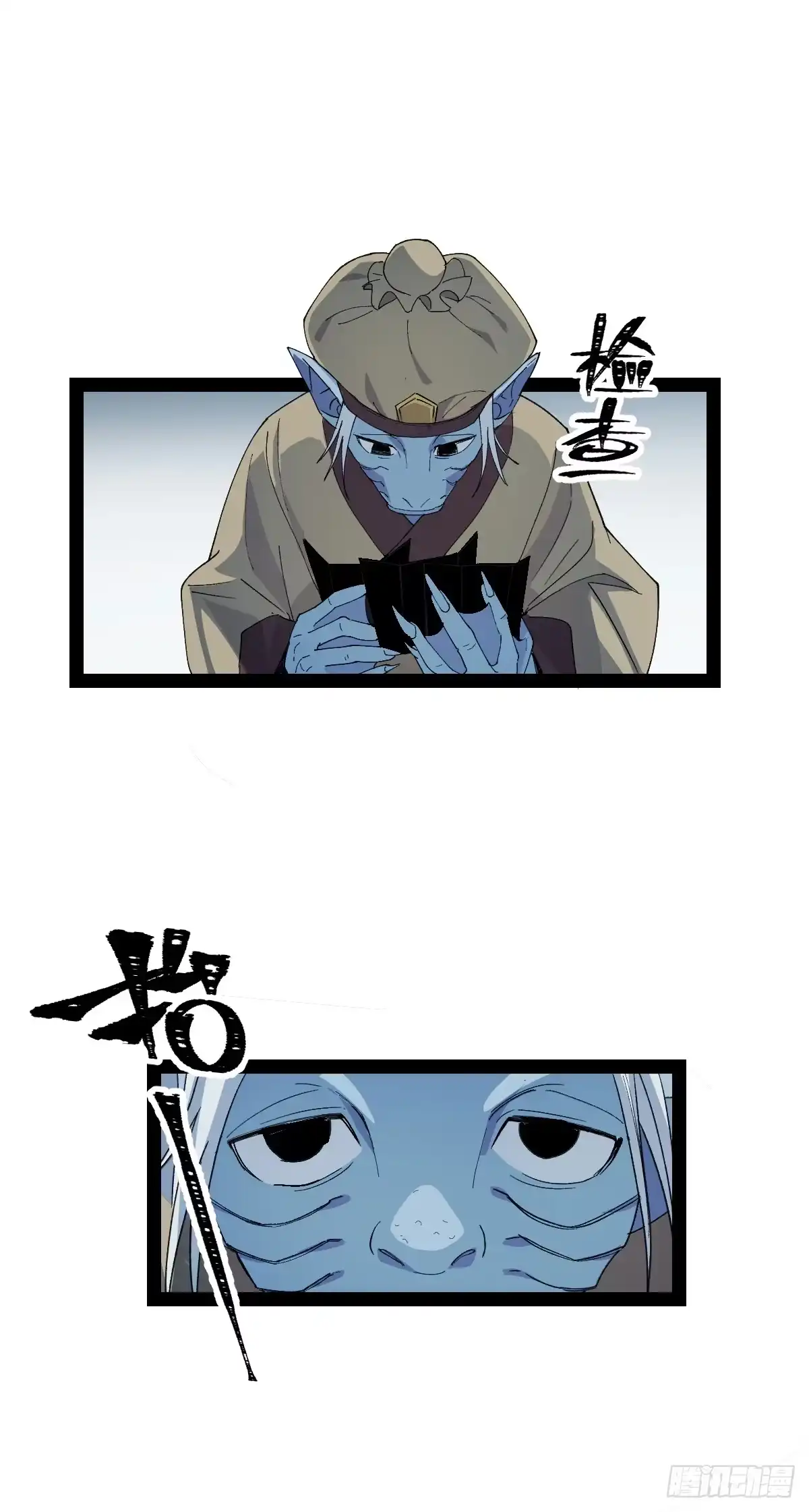 《强者游戏》弼马温 36 雾中攻防 第28页