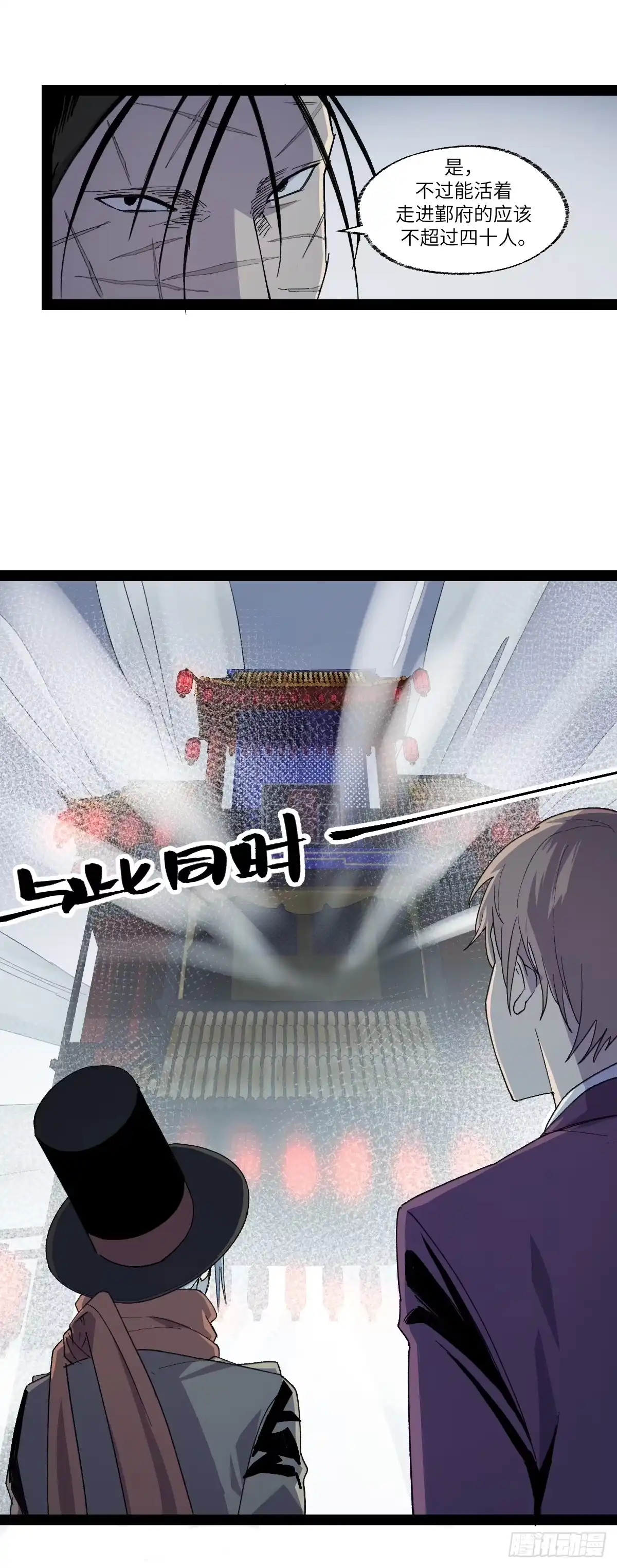 《强者游戏》弼马温 36 雾中攻防 第24页