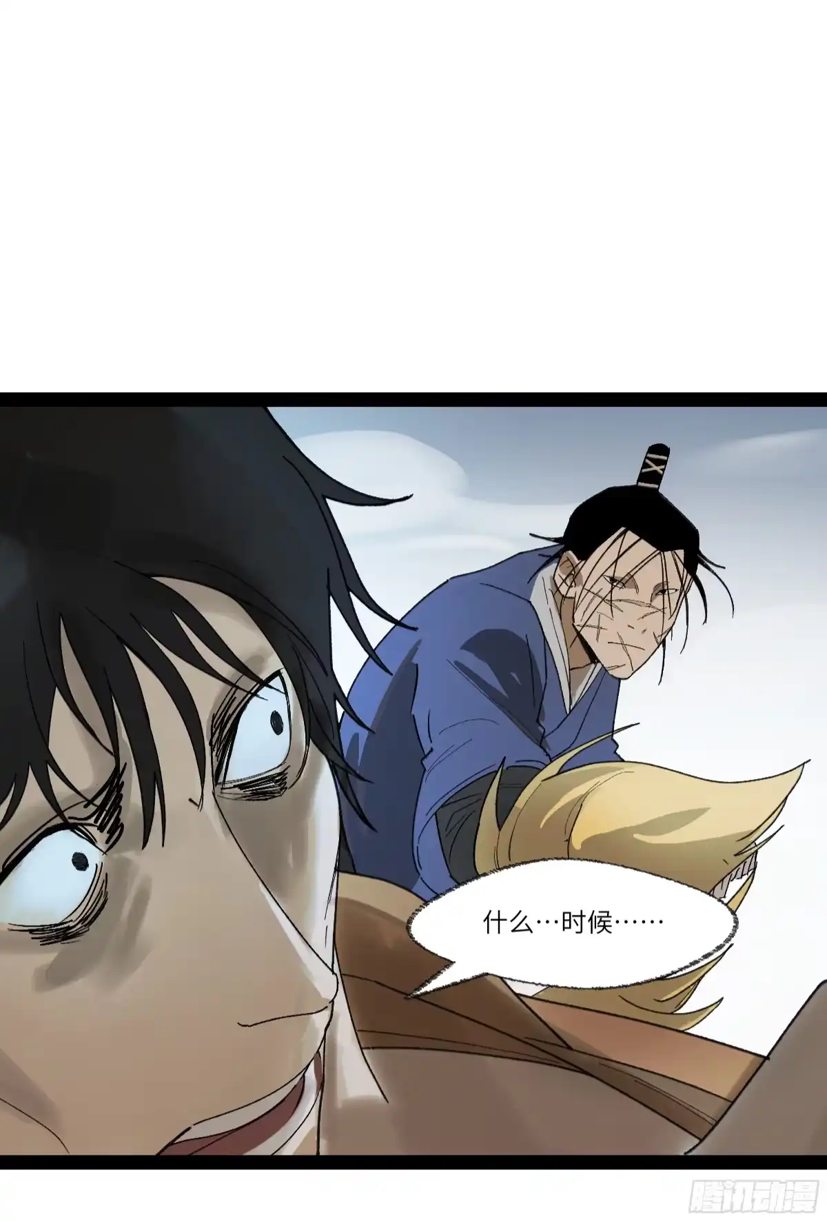 《强者游戏》弼马温 36 雾中攻防 第10页
