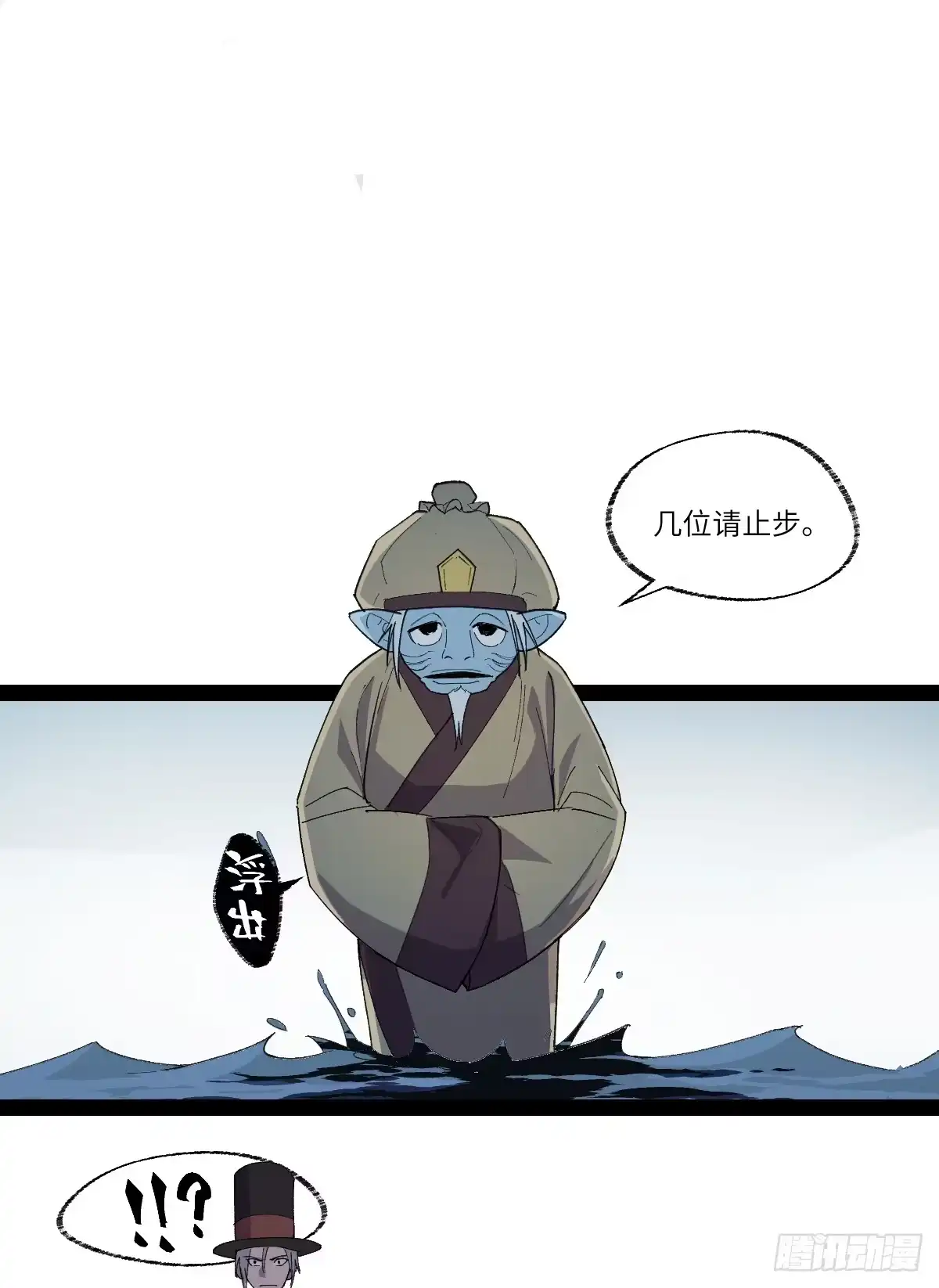 《强者游戏》弼马温 36 雾中攻防 第25页