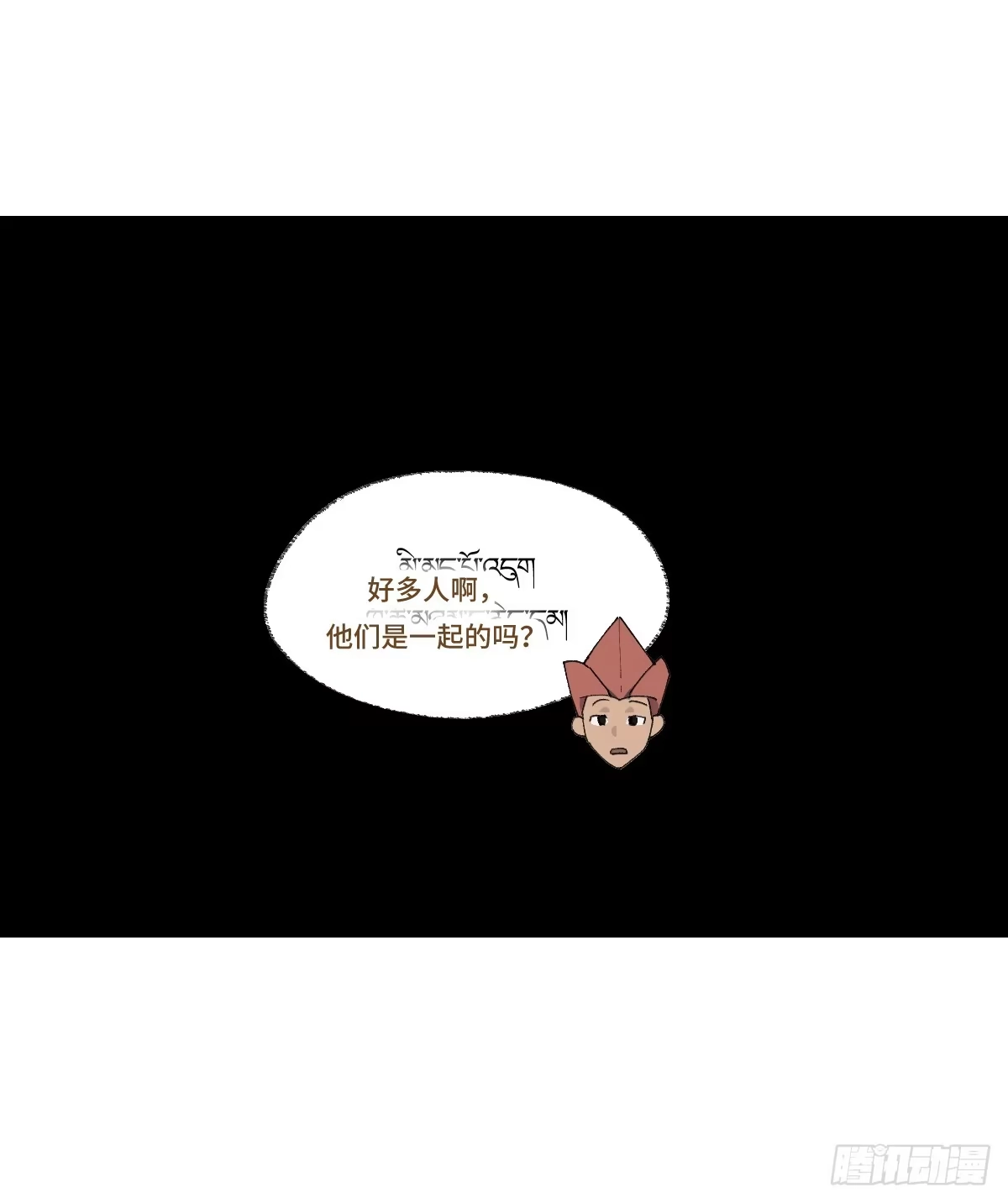 《强者游戏》弼马温 36 雾中攻防 第33页
