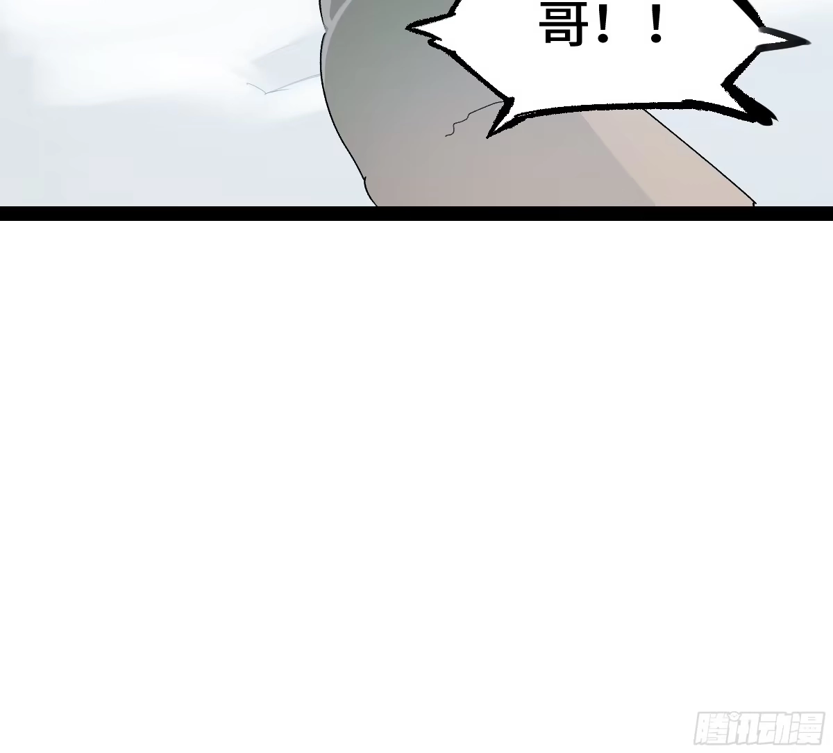 《强者游戏》弼马温 36 雾中攻防 第13页