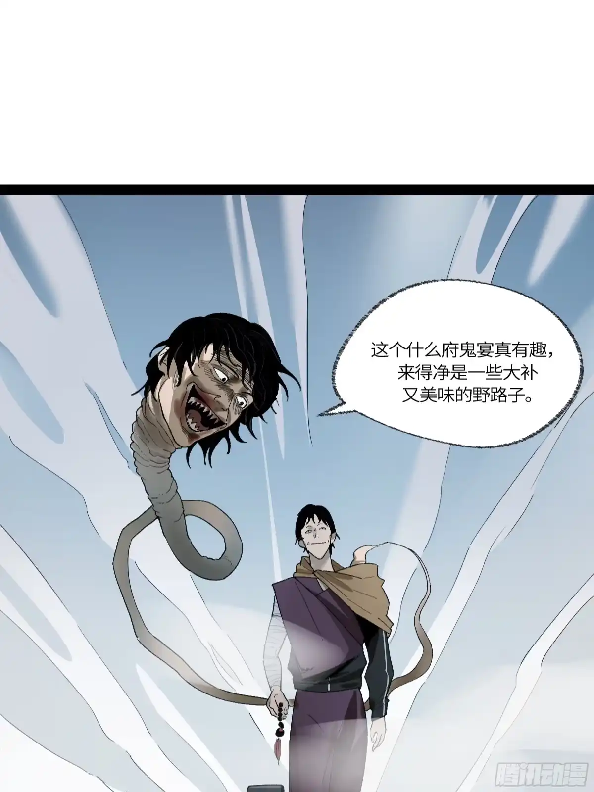 《强者游戏》弼马温 36 雾中攻防 第4页
