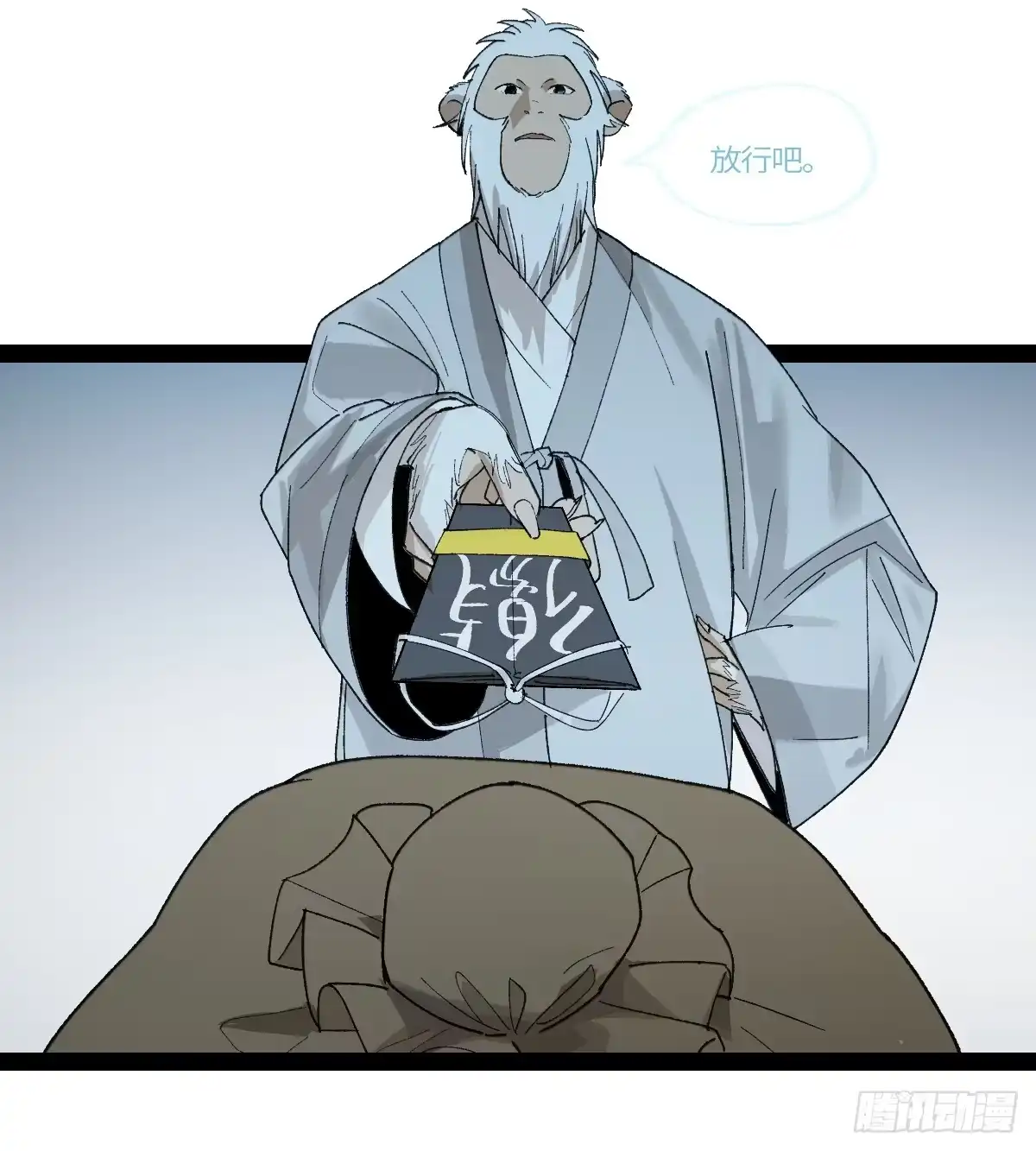 《强者游戏》弼马温 36 雾中攻防 第49页