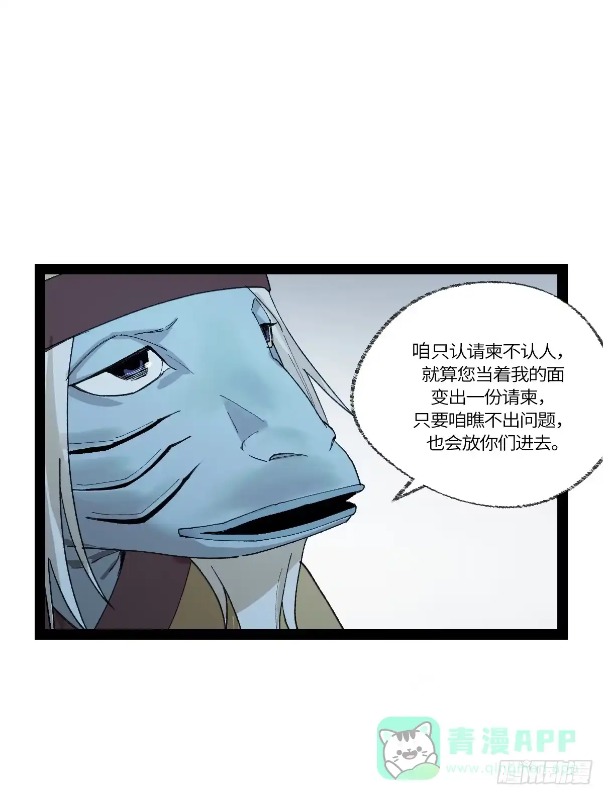 《强者游戏》弼马温 36 雾中攻防 第46页