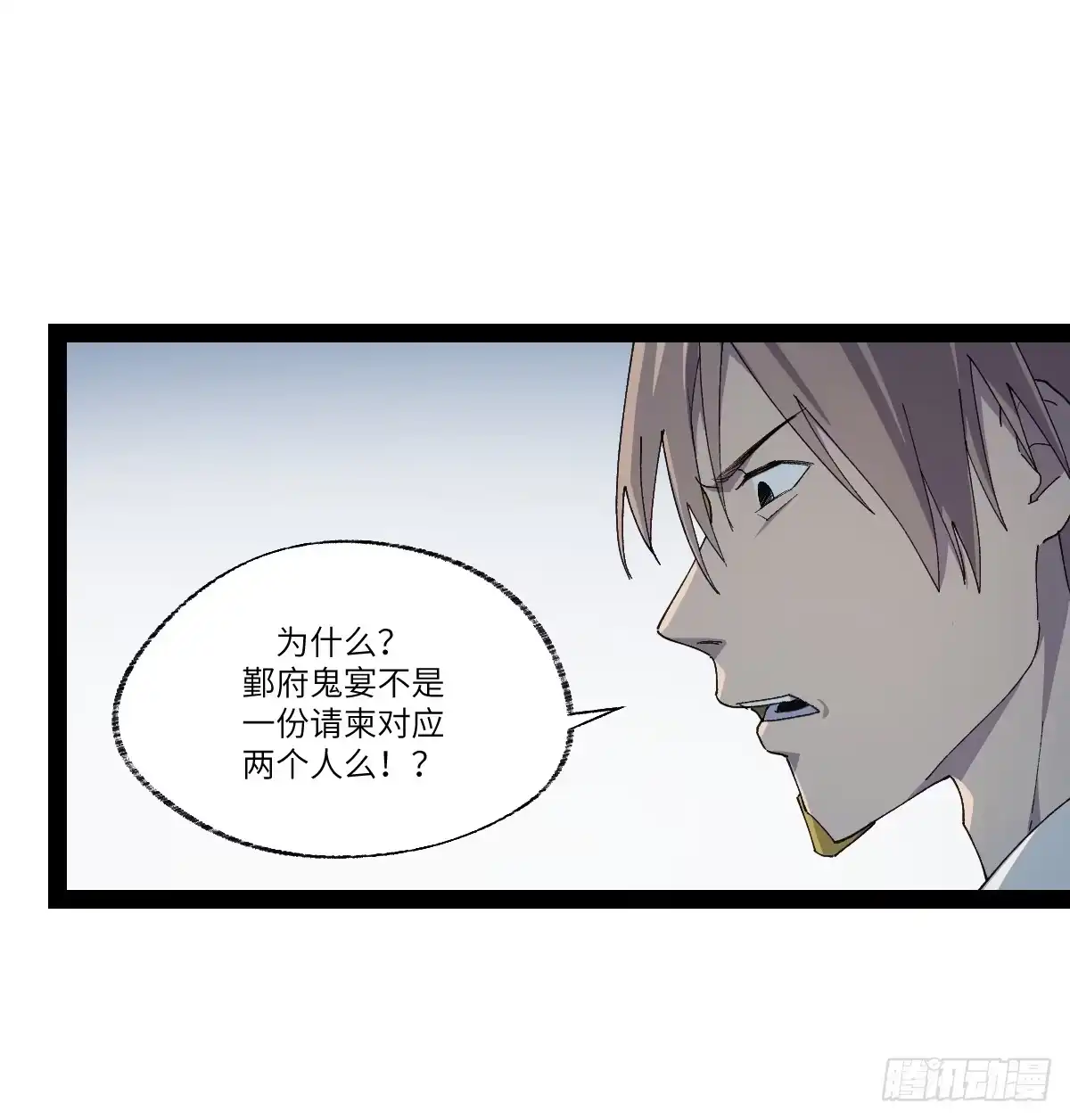 《强者游戏》弼马温 36 雾中攻防 第30页