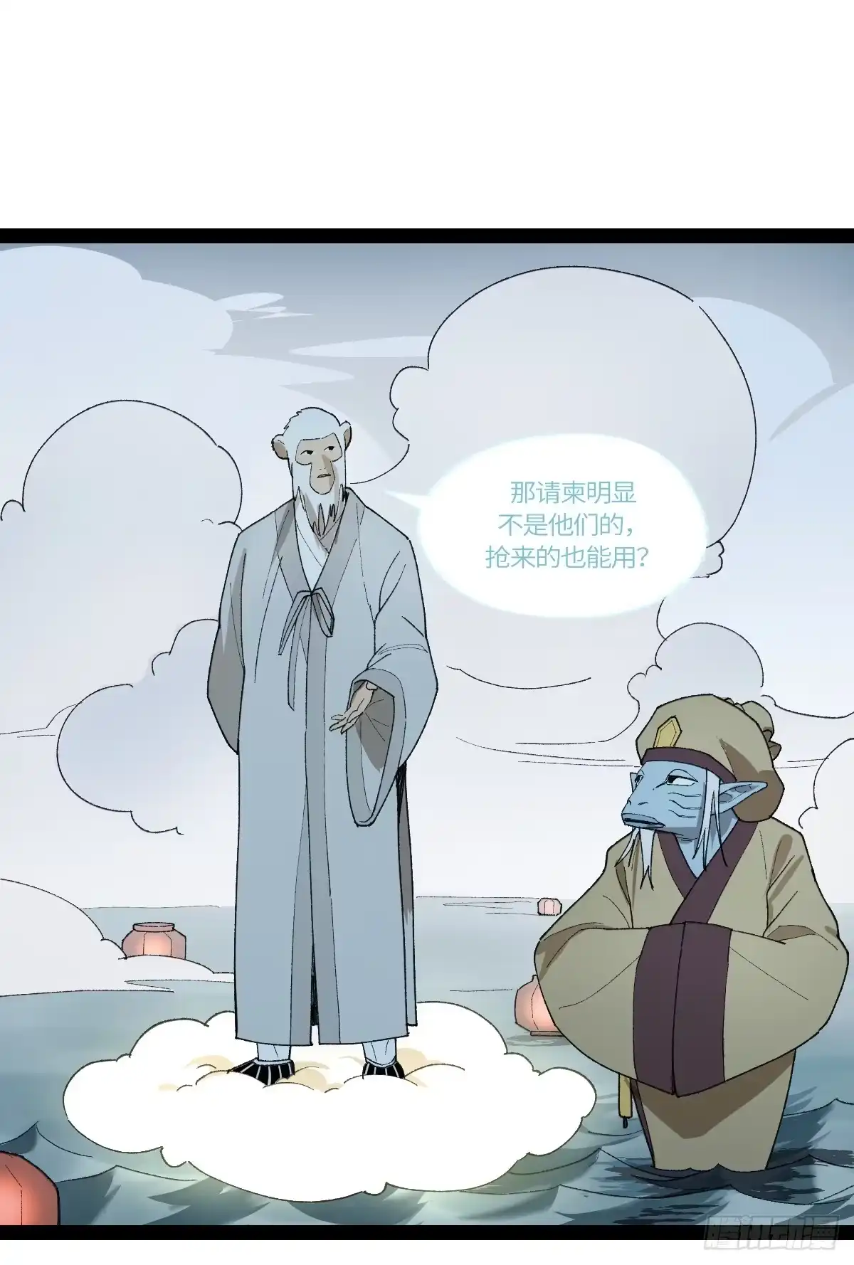 《强者游戏》弼马温 36 雾中攻防 第45页