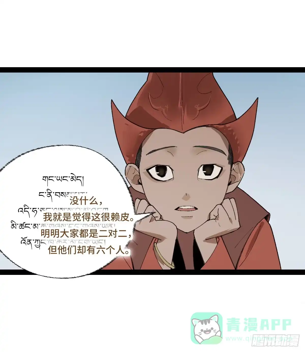 《强者游戏》弼马温 36 雾中攻防 第36页