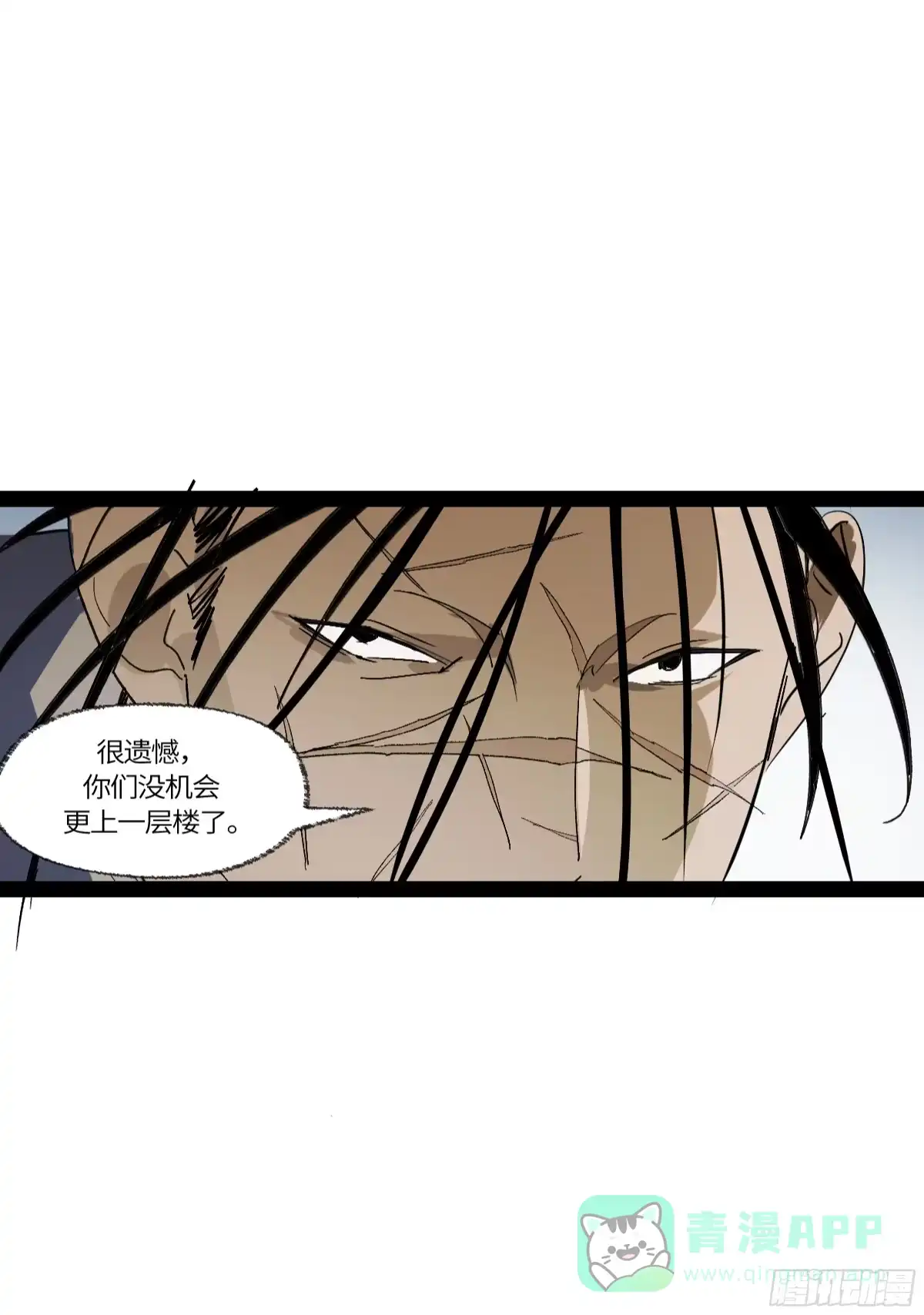 《强者游戏》弼马温 36 雾中攻防 第11页