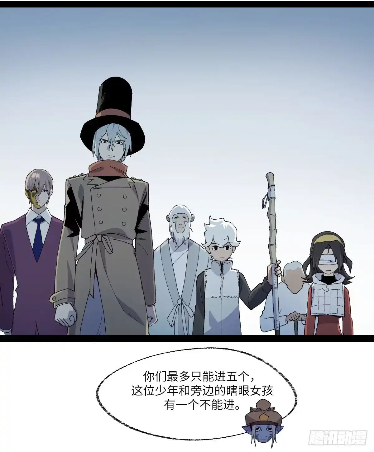 《强者游戏》弼马温 36 雾中攻防 第29页