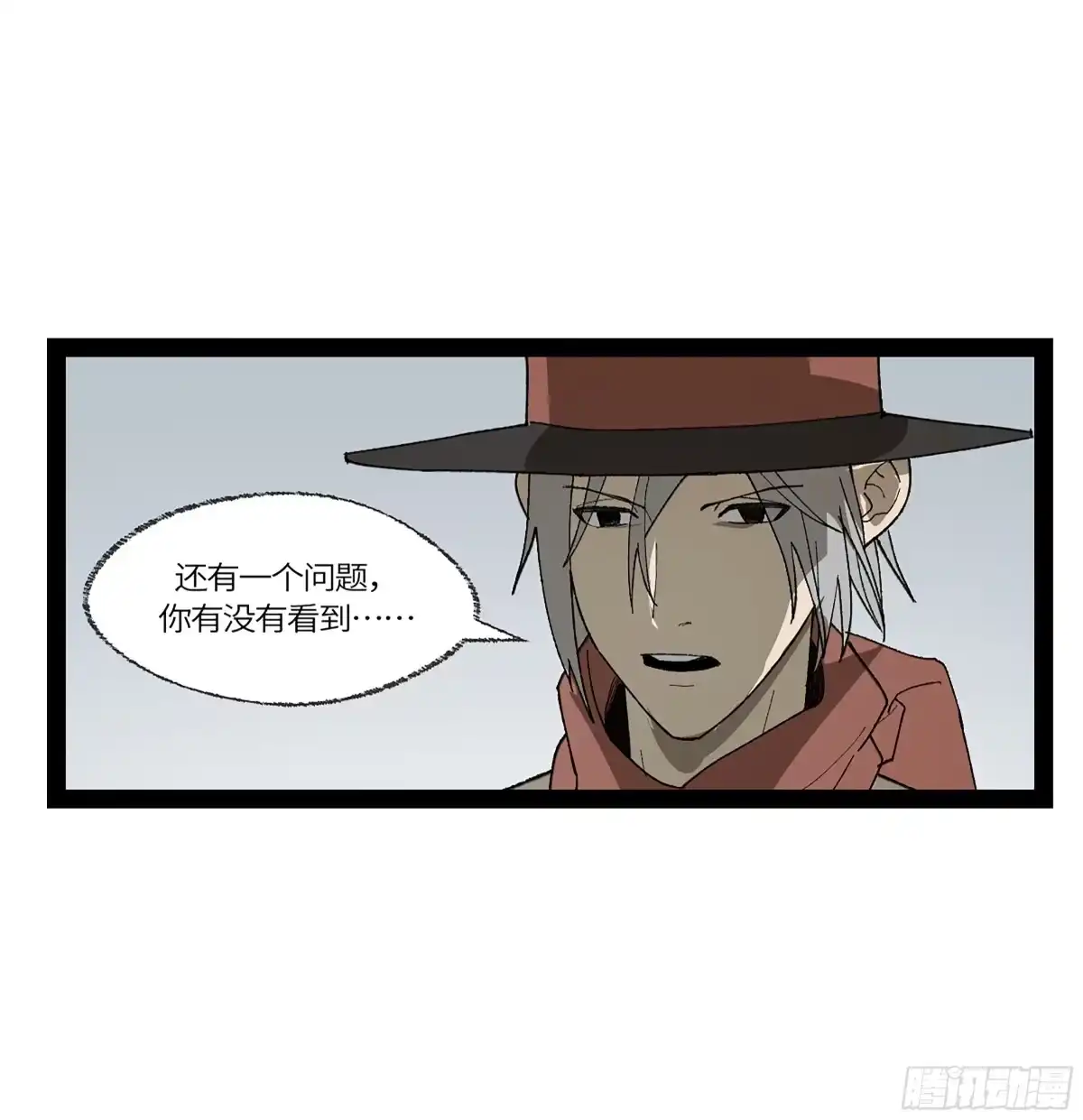 《强者游戏》弼马温 37 油锅取匙 第39页