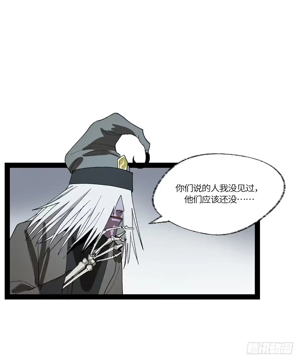 《强者游戏》弼马温 37 油锅取匙 第49页