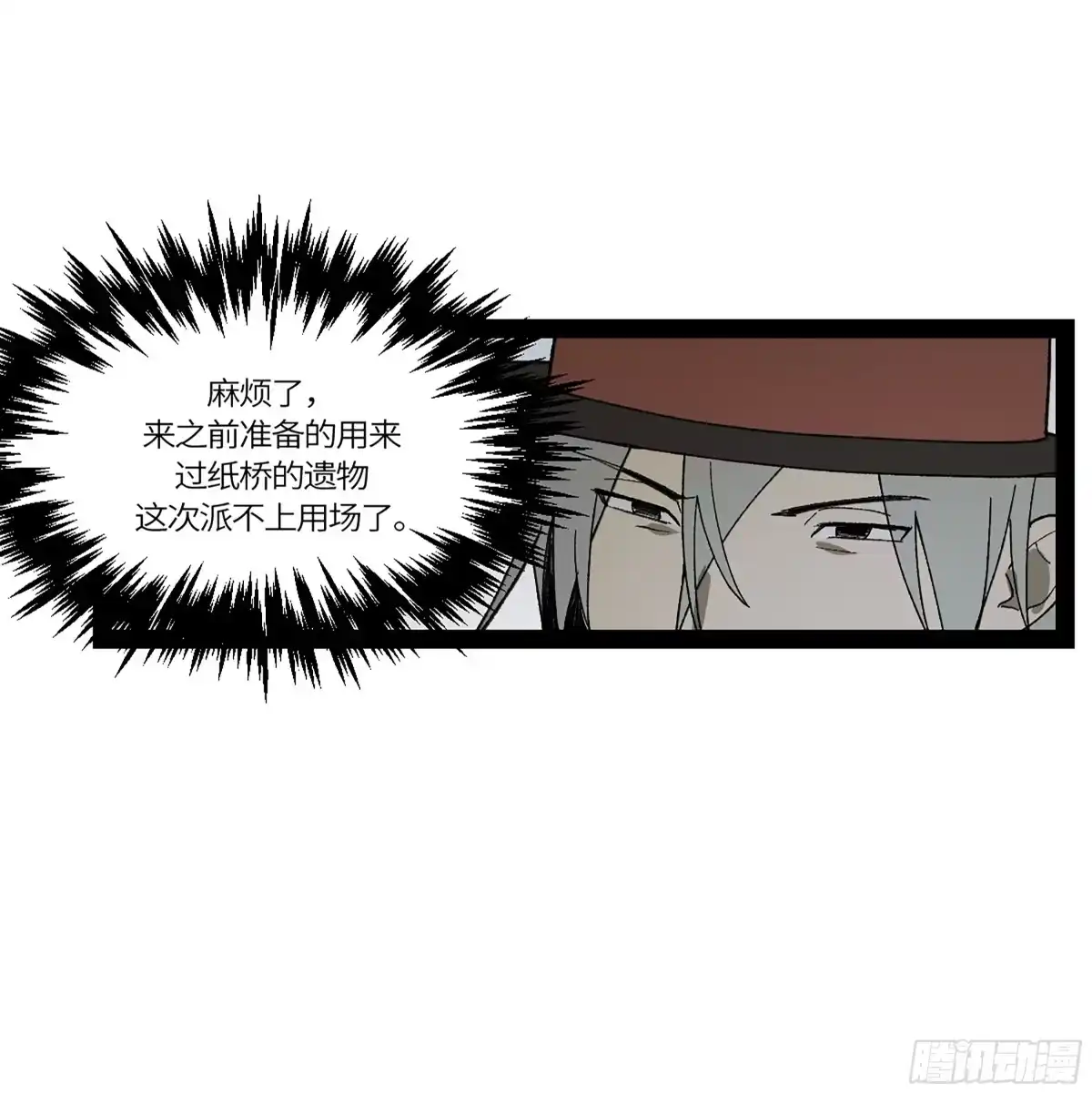 《强者游戏》弼马温 37 油锅取匙 第35页