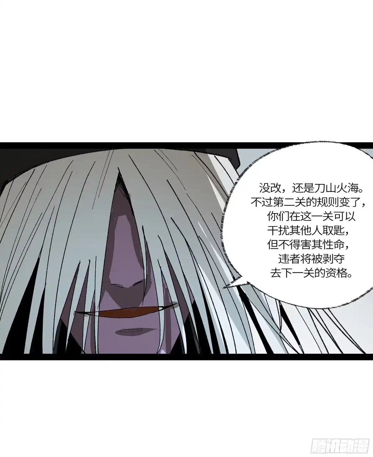 《强者游戏》弼马温 37 油锅取匙 第37页