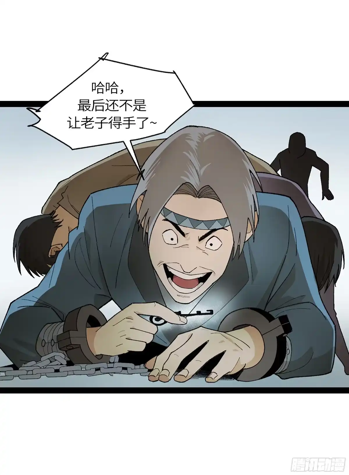 《强者游戏》弼马温 38 金刚不坏 第4页