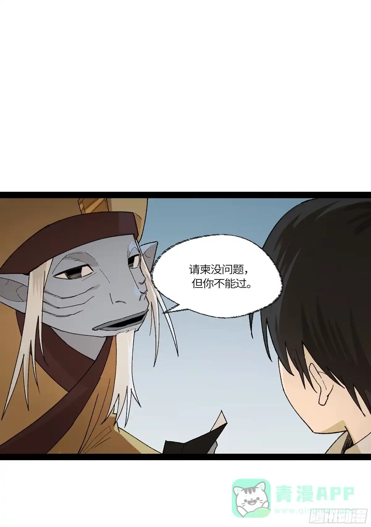 《强者游戏》弼马温 38 金刚不坏 第16页