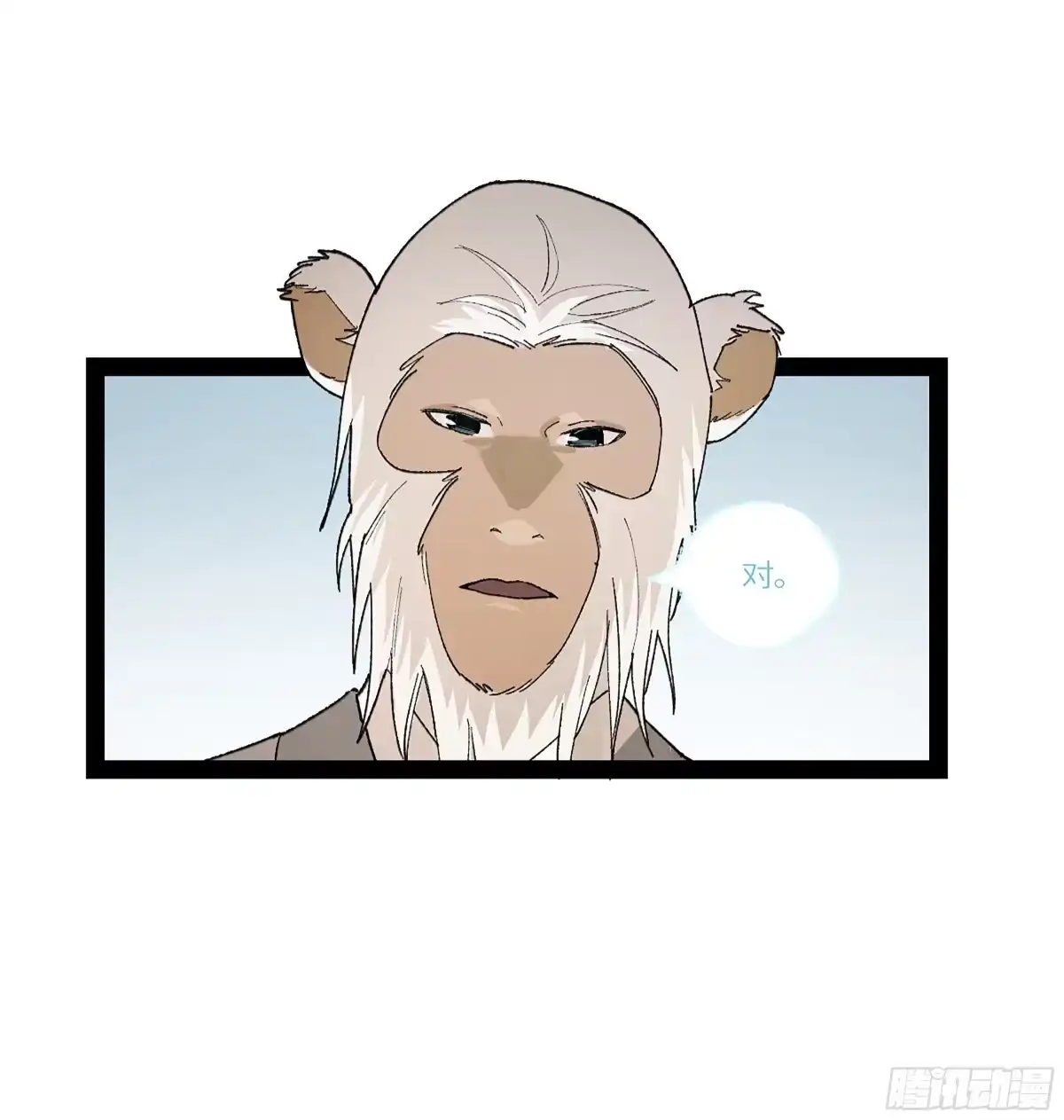 《强者游戏》弼马温 38 金刚不坏 第34页